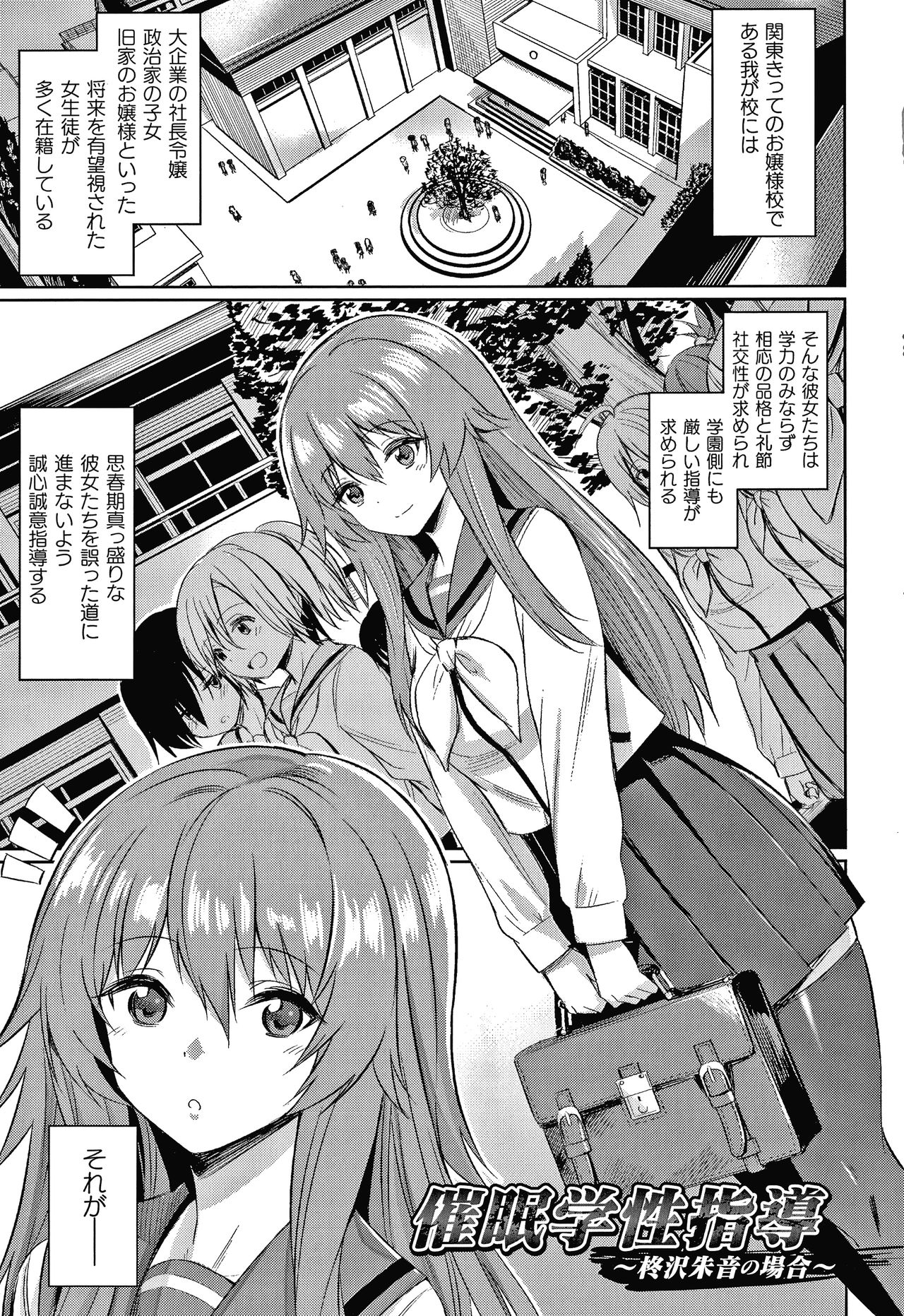 Saimin Gakusei Shidou page 6 full