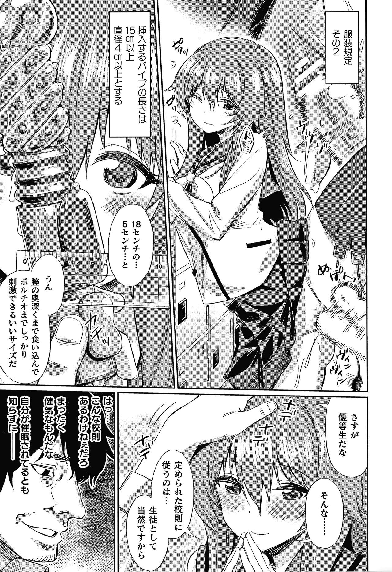 Saimin Gakusei Shidou page 8 full