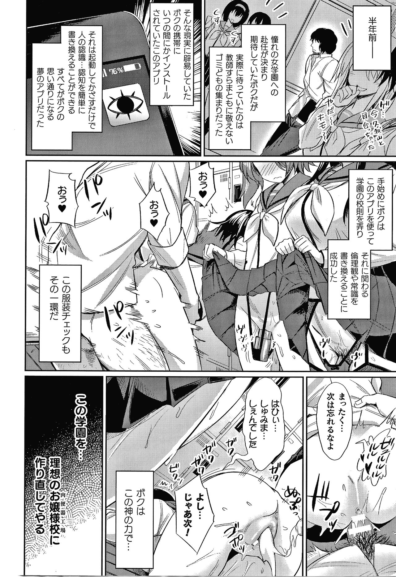Saimin Gakusei Shidou page 9 full