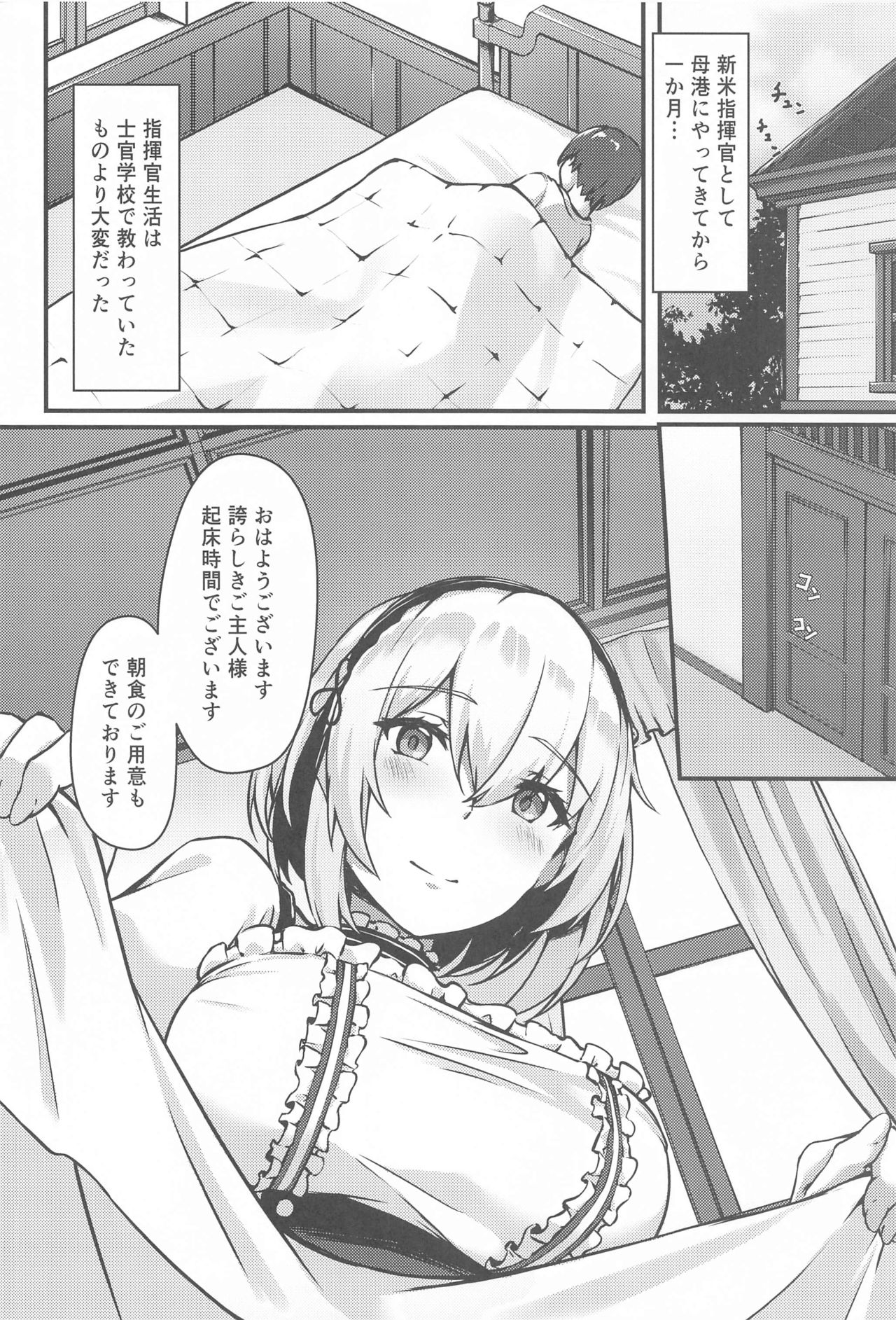 Royal Shikikan no H na Nichijou page 3 full