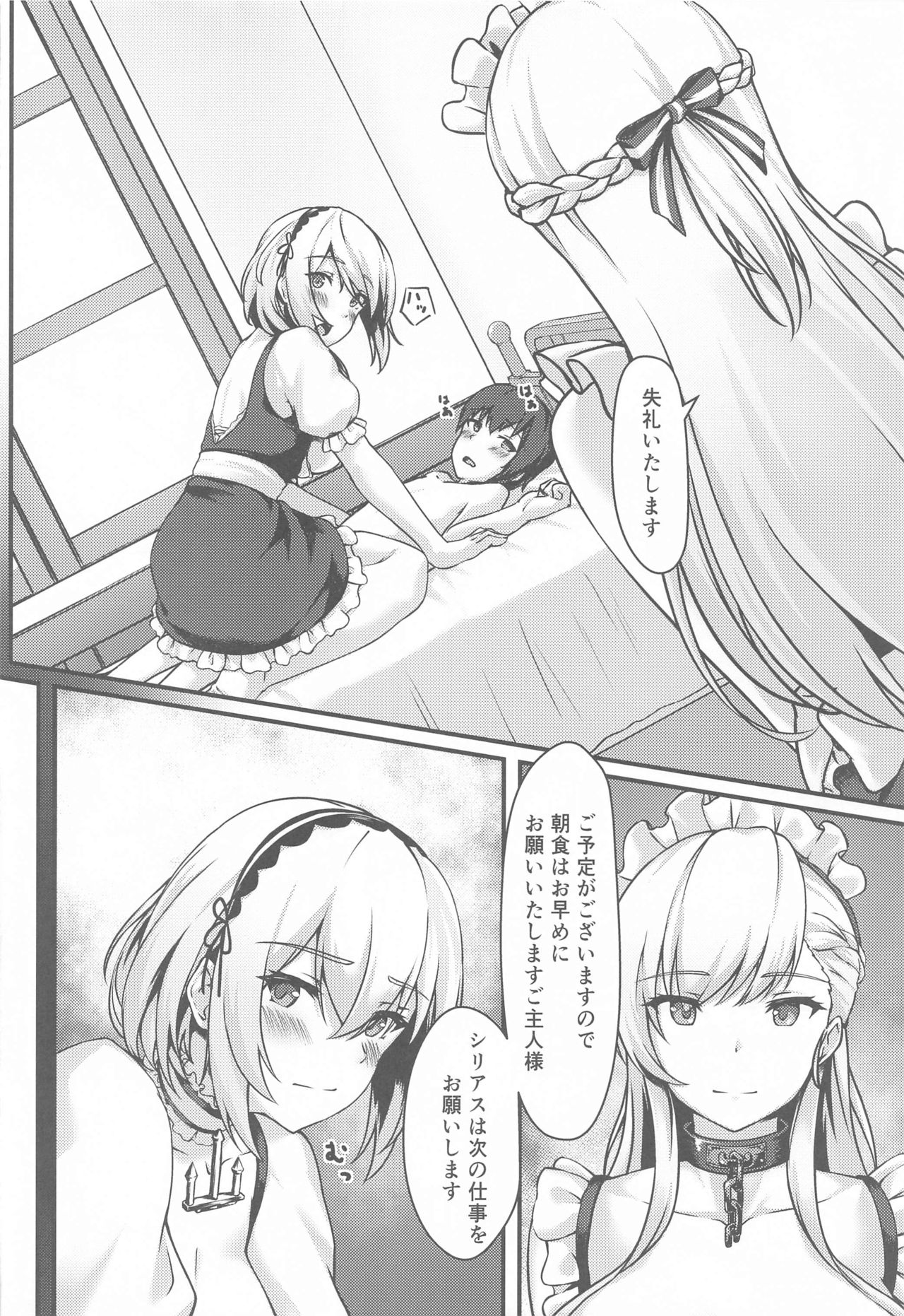 Royal Shikikan no H na Nichijou page 7 full