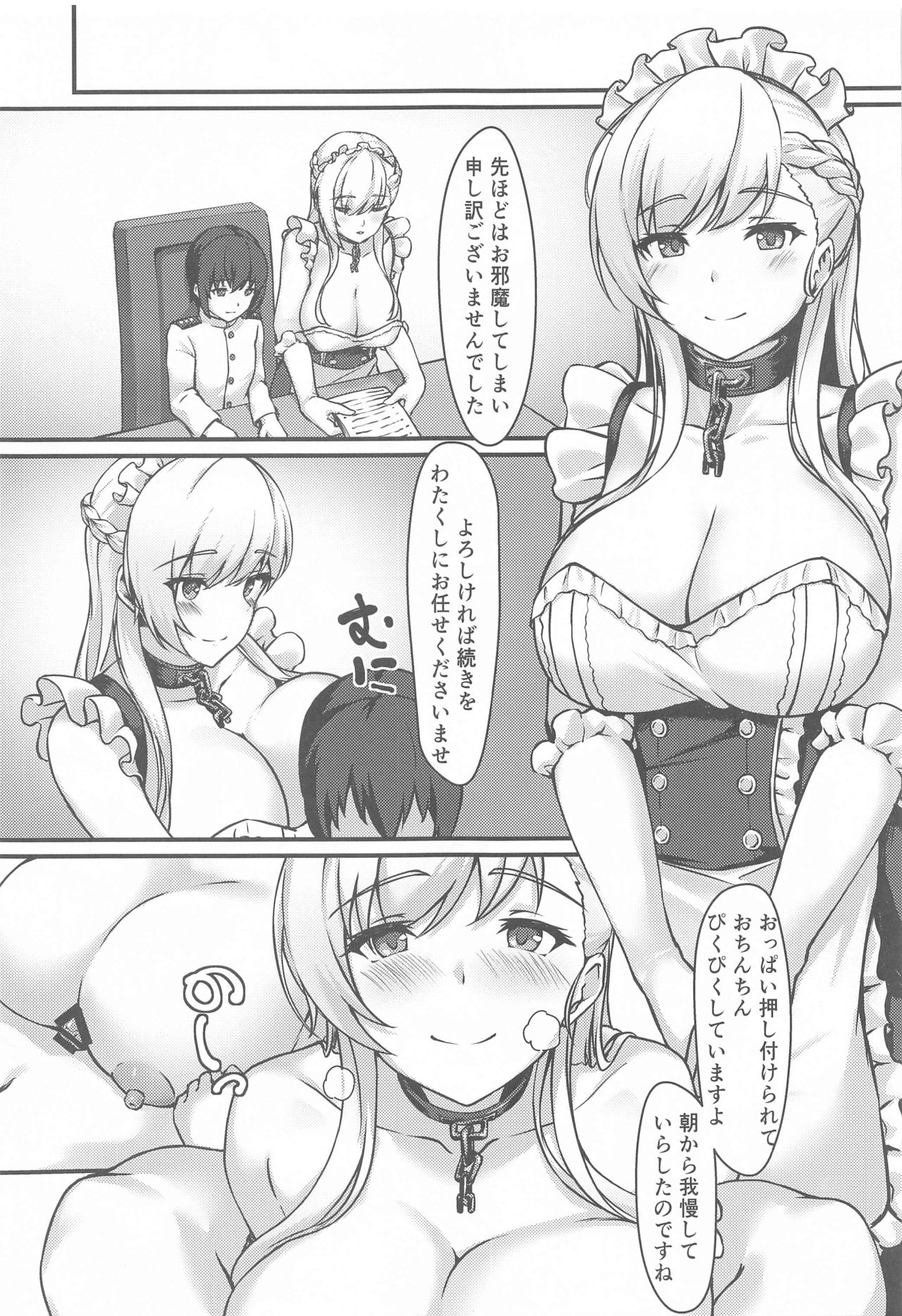 Royal Shikikan no H na Nichijou page 8 full