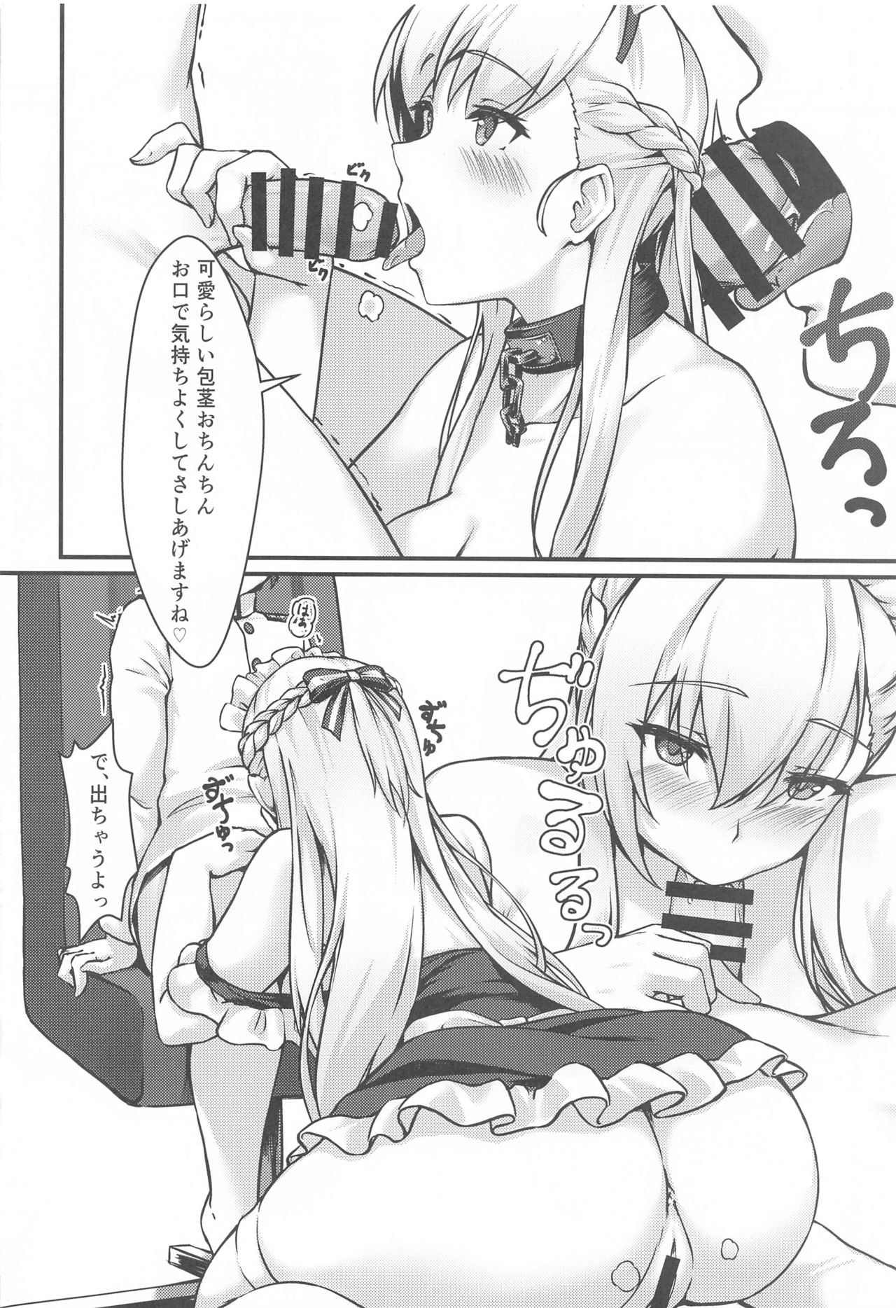 Royal Shikikan no H na Nichijou page 9 full