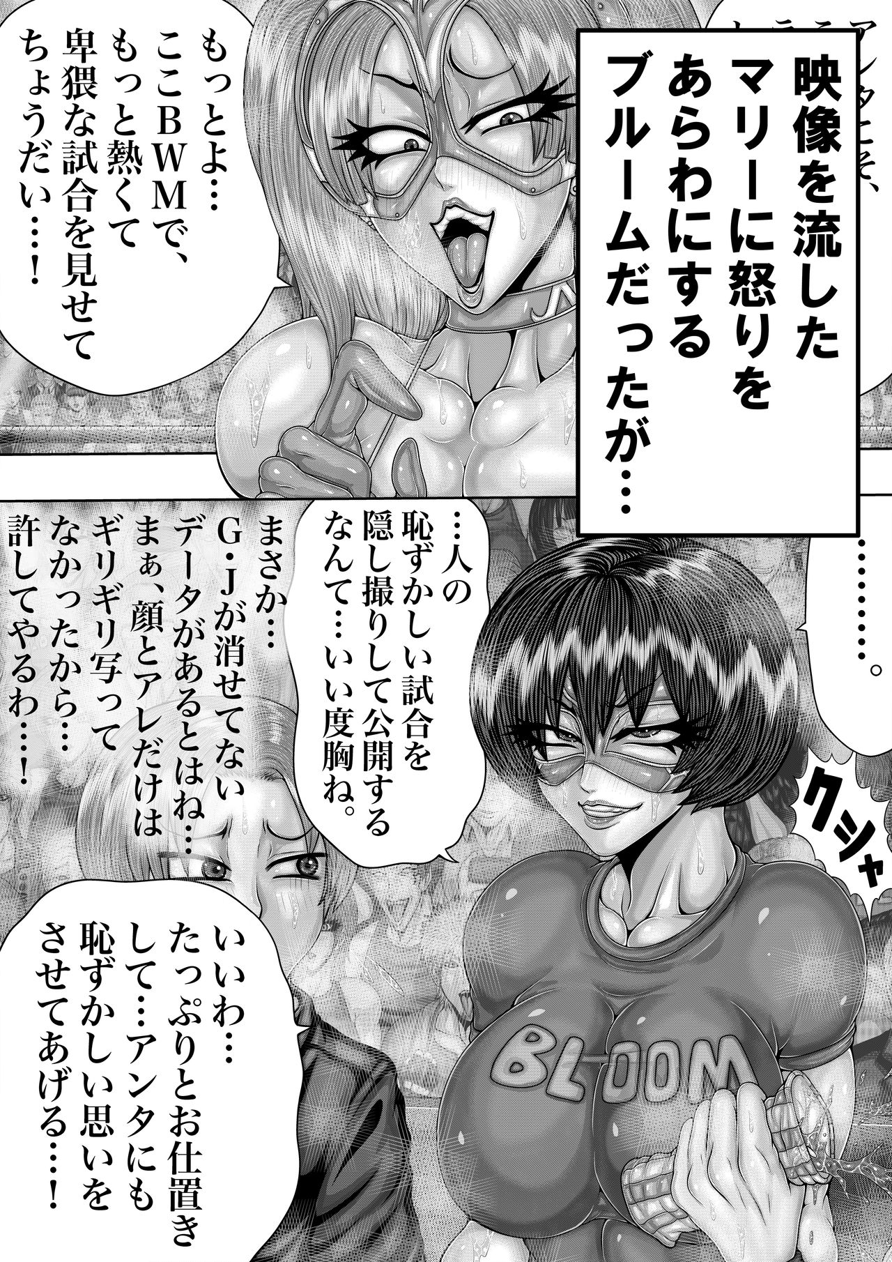 BLOOM ROUND.8 page 4 full