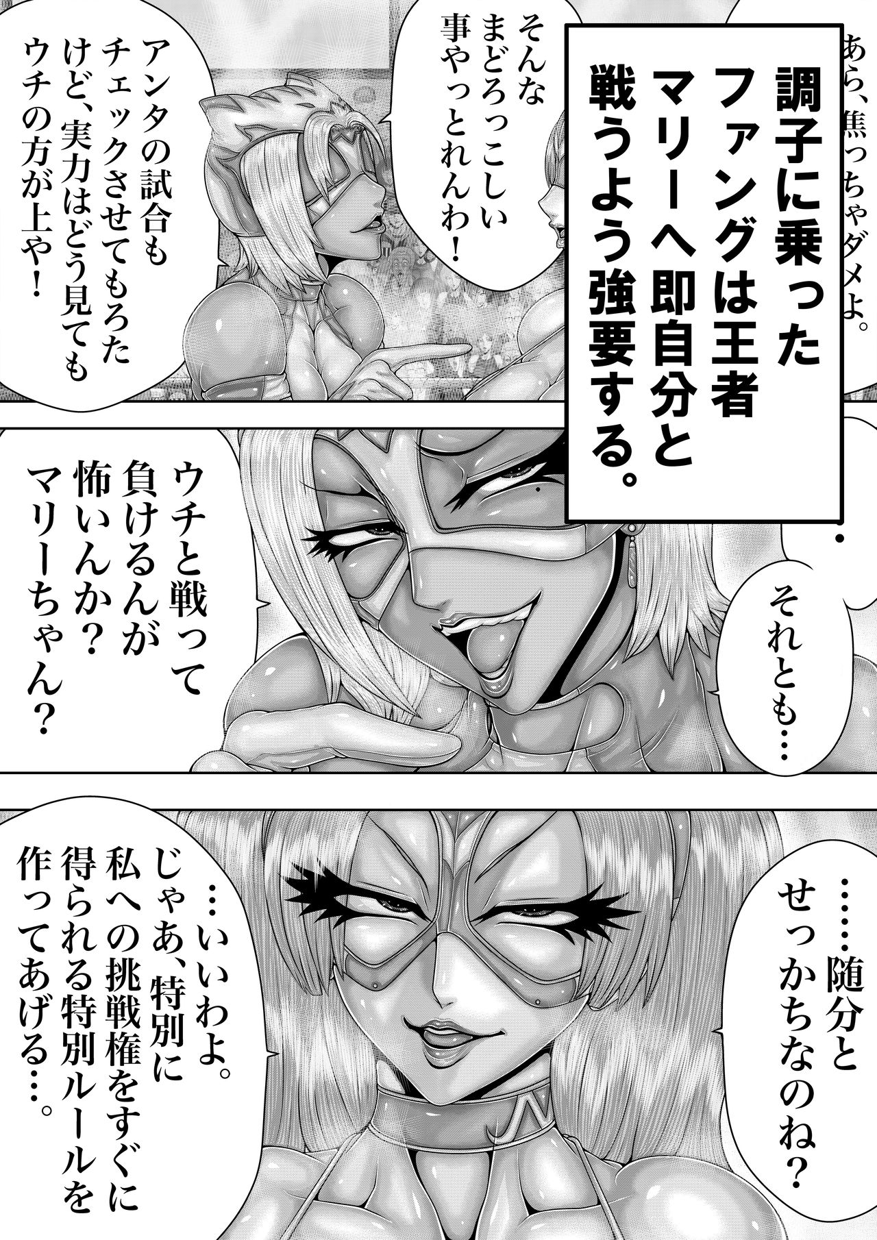 BLOOM ROUND.8 page 7 full