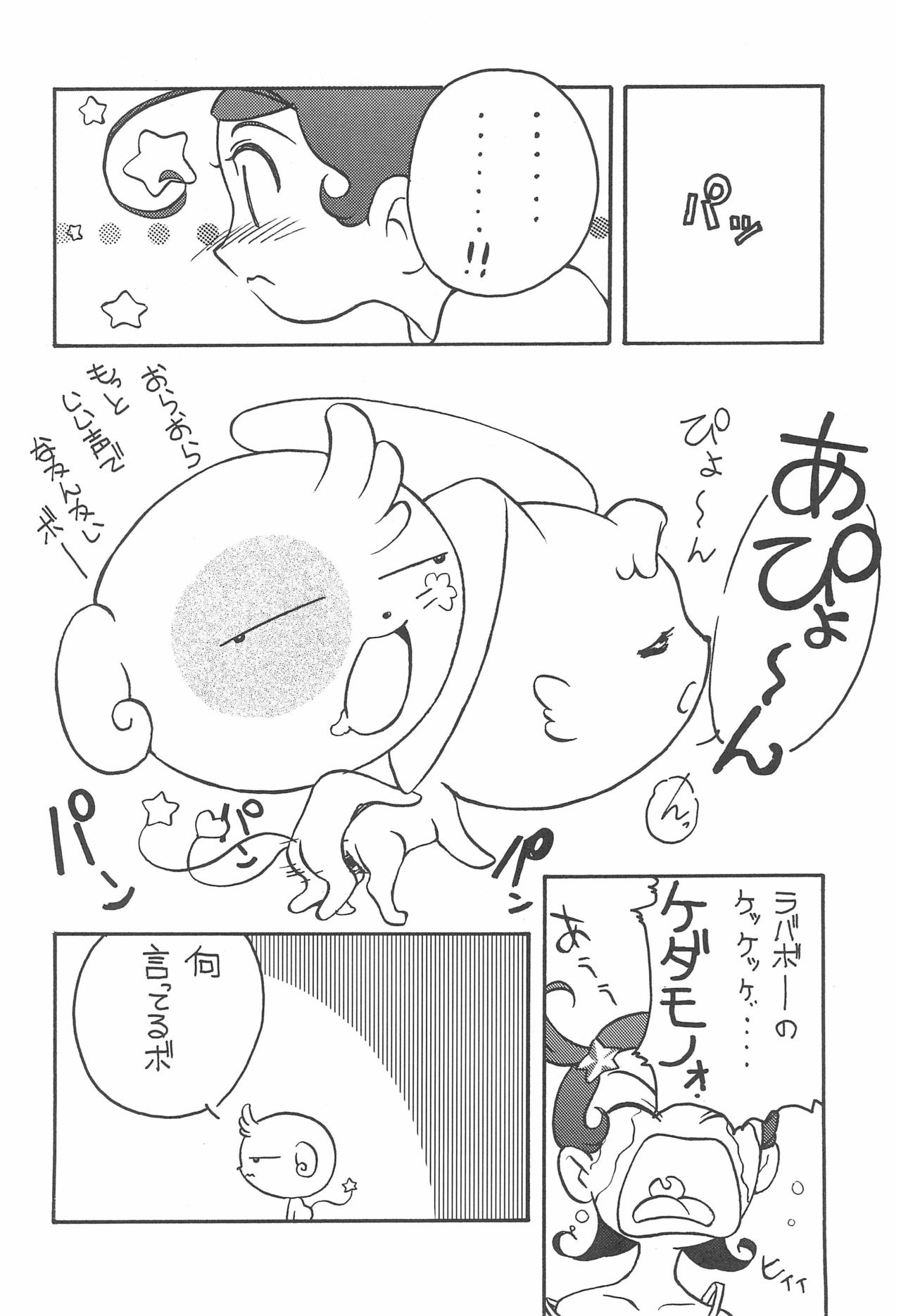 Umi Gohan Yama Gohan page 10 full