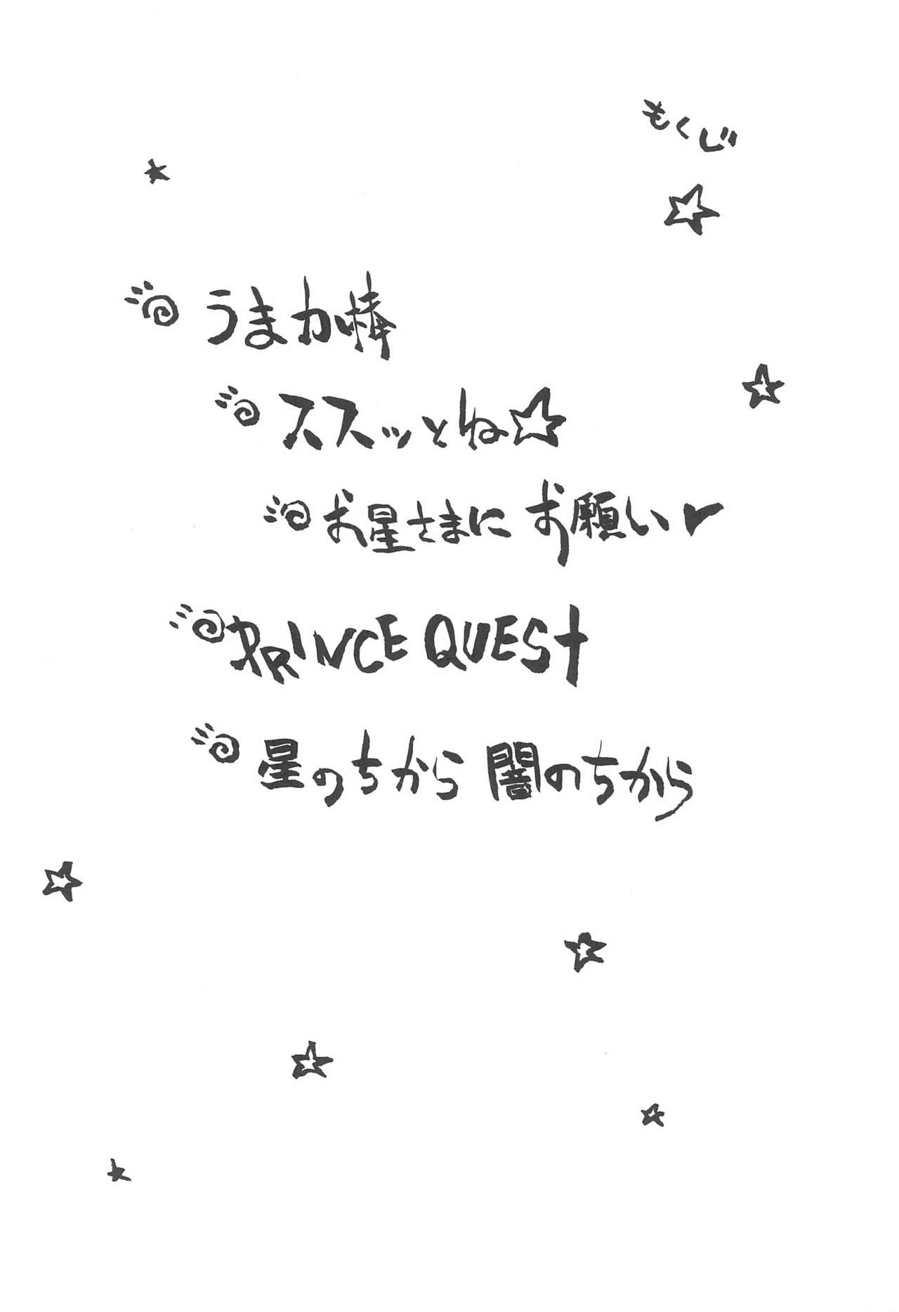 Umi Gohan Yama Gohan page 6 full