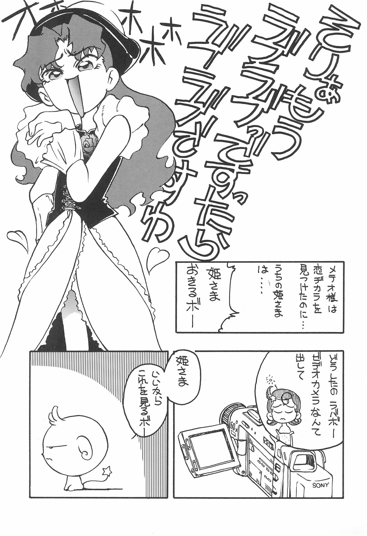 Umi Gohan Yama Gohan page 9 full