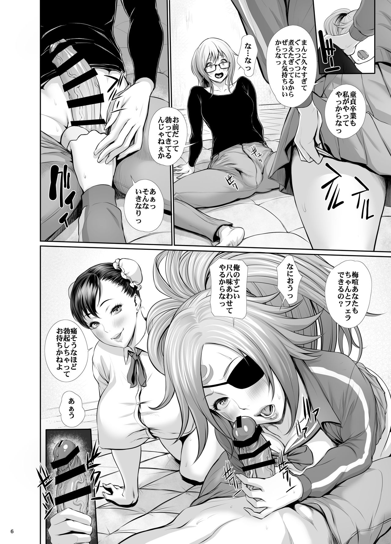 Fuuzoku Chinpo Jogakuen - Give Up Kinshi Kyousei Hassha Museigen Course Hen page 5 full
