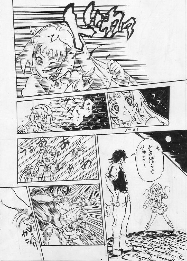 Re Myiriku Manga page 1 full