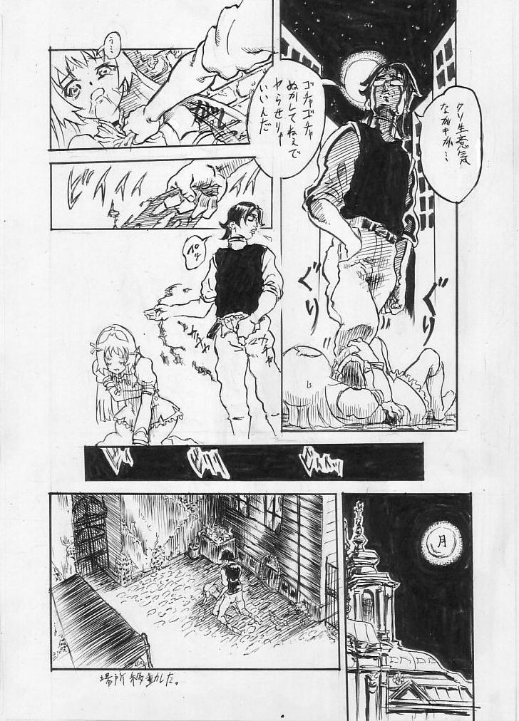 Re Myiriku Manga page 3 full