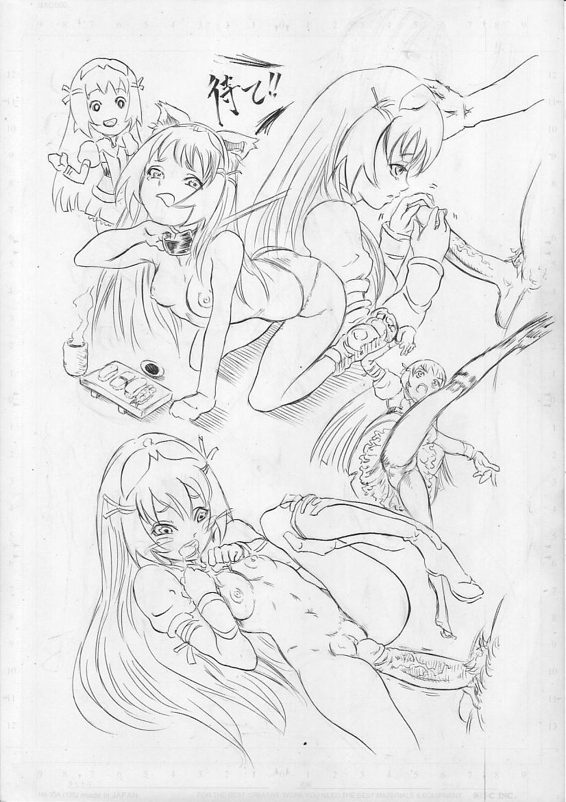 Re Myiriku Manga page 6 full