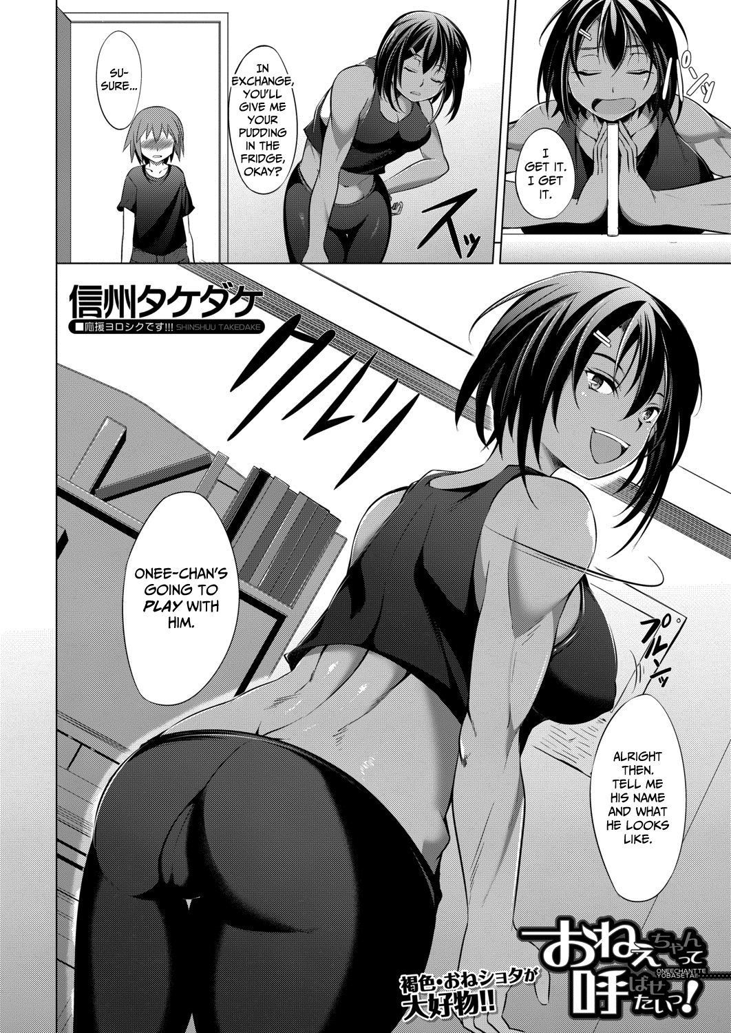 Onee-chan tte Yobasetai! | I Wanna Be Called Onee-chan! page 2 full