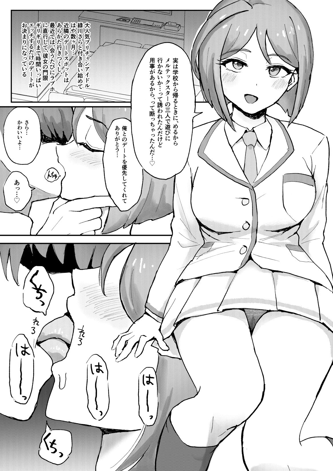 M-sei Fukujuuka Keikaku! Uwasa no Chouzetsu Bikei Daininki Pri Chan Idol Midorikawa Sara Chijoku no Zecchou Noukou Nakadashi Sex ~Ikikuruu Mesuneko~ page 2 full