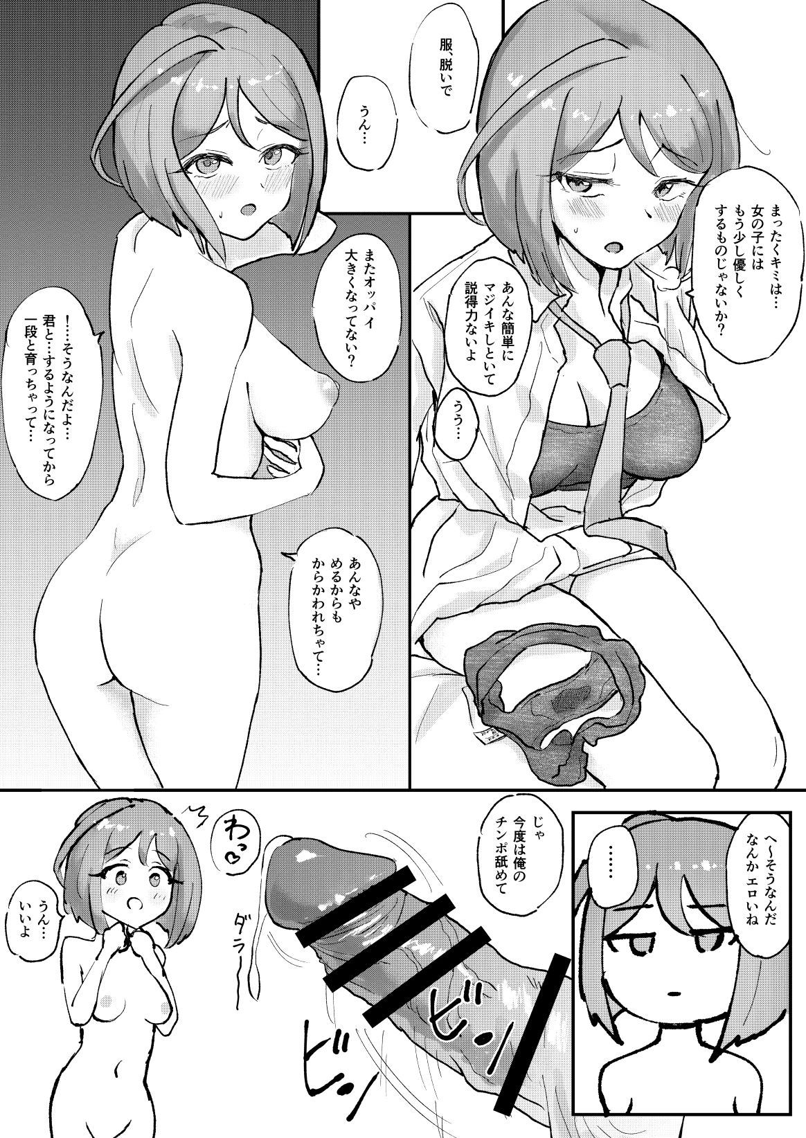 M-sei Fukujuuka Keikaku! Uwasa no Chouzetsu Bikei Daininki Pri Chan Idol Midorikawa Sara Chijoku no Zecchou Noukou Nakadashi Sex ~Ikikuruu Mesuneko~ page 5 full