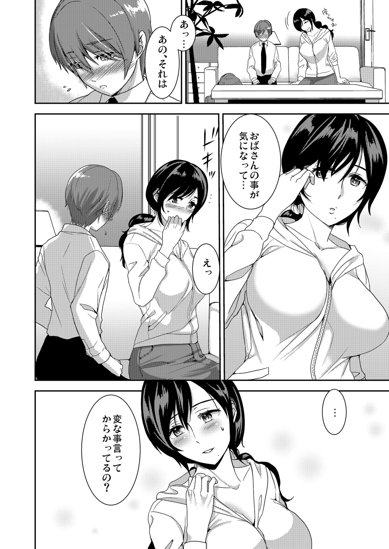 Kanojo no Okaa-san wa Kimochi Ii... page 3 full