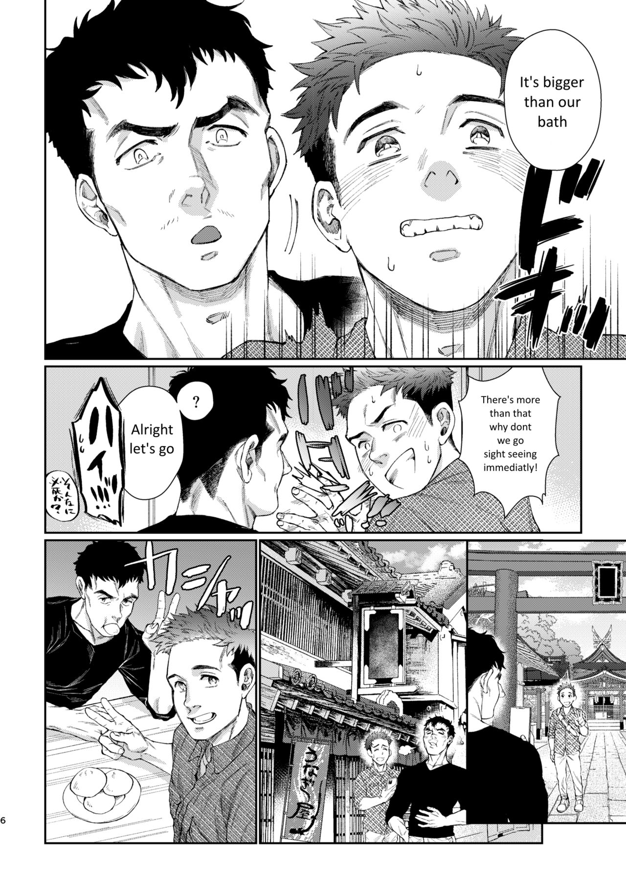 Kamishimo o Nuide Hitotsu Bureikou ~Onsen Ryokou Hen~ page 6 full