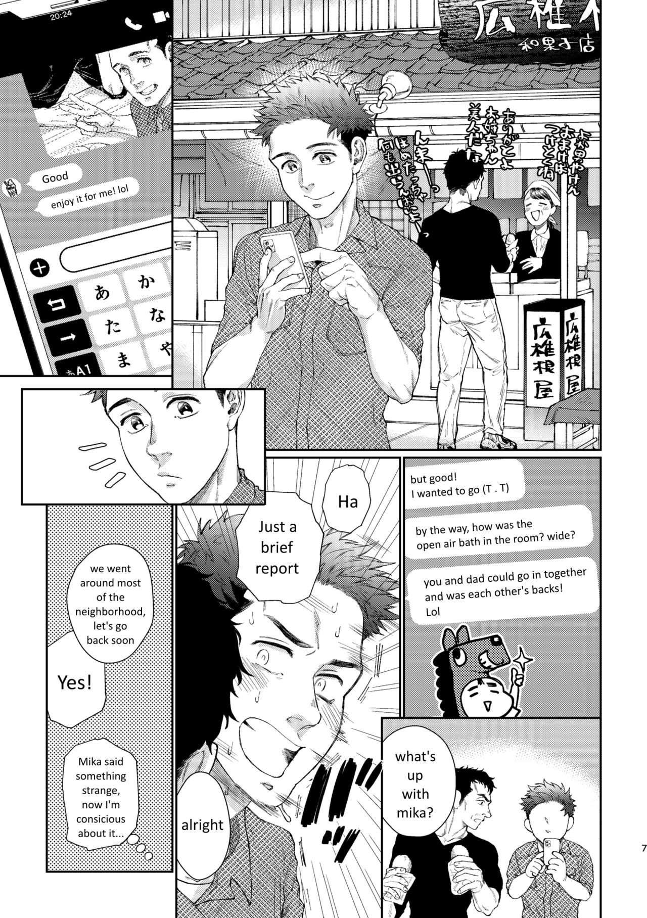 Kamishimo o Nuide Hitotsu Bureikou ~Onsen Ryokou Hen~ page 7 full