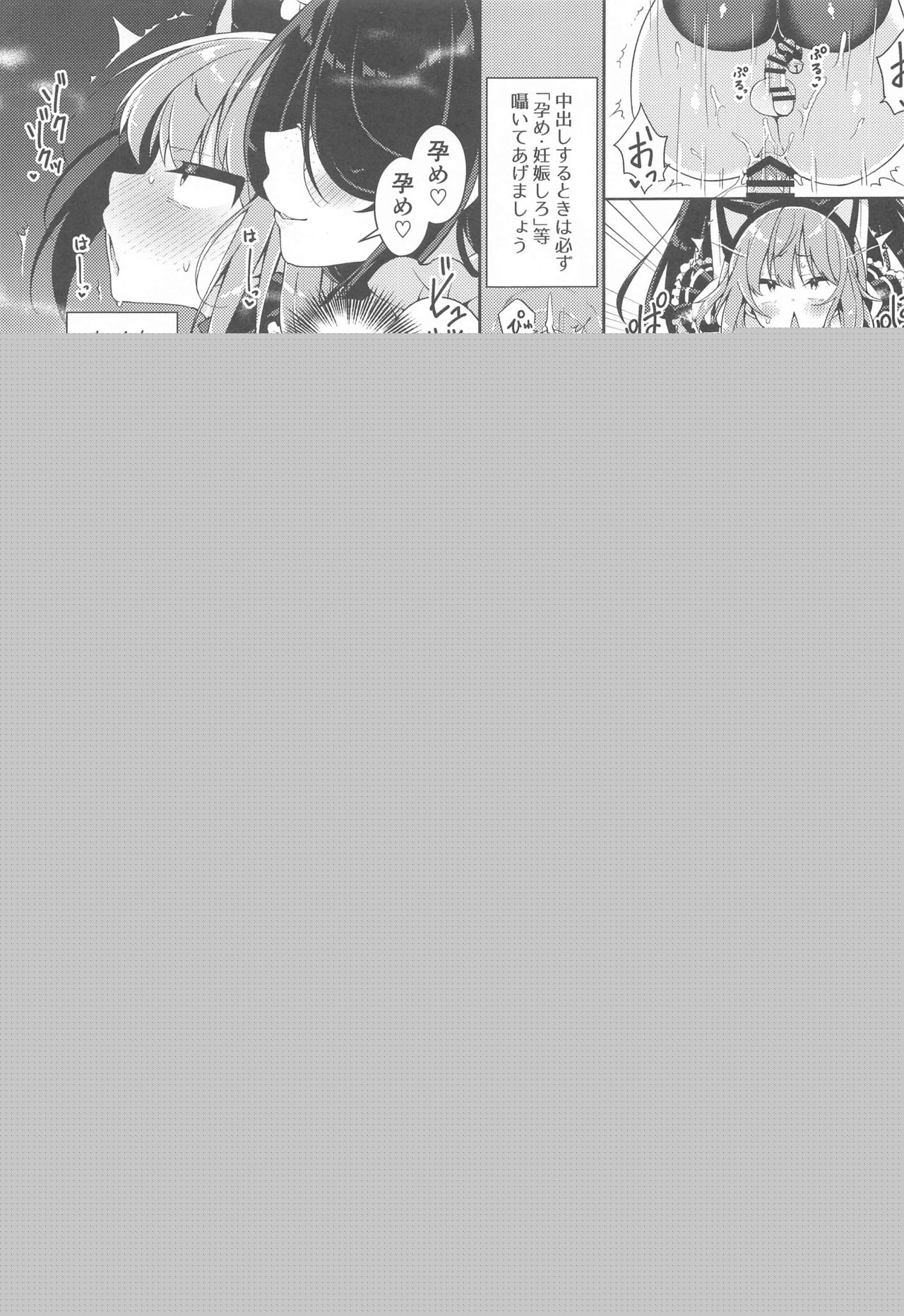 Kanikama x Puniana x Ganhori Life page 10 full