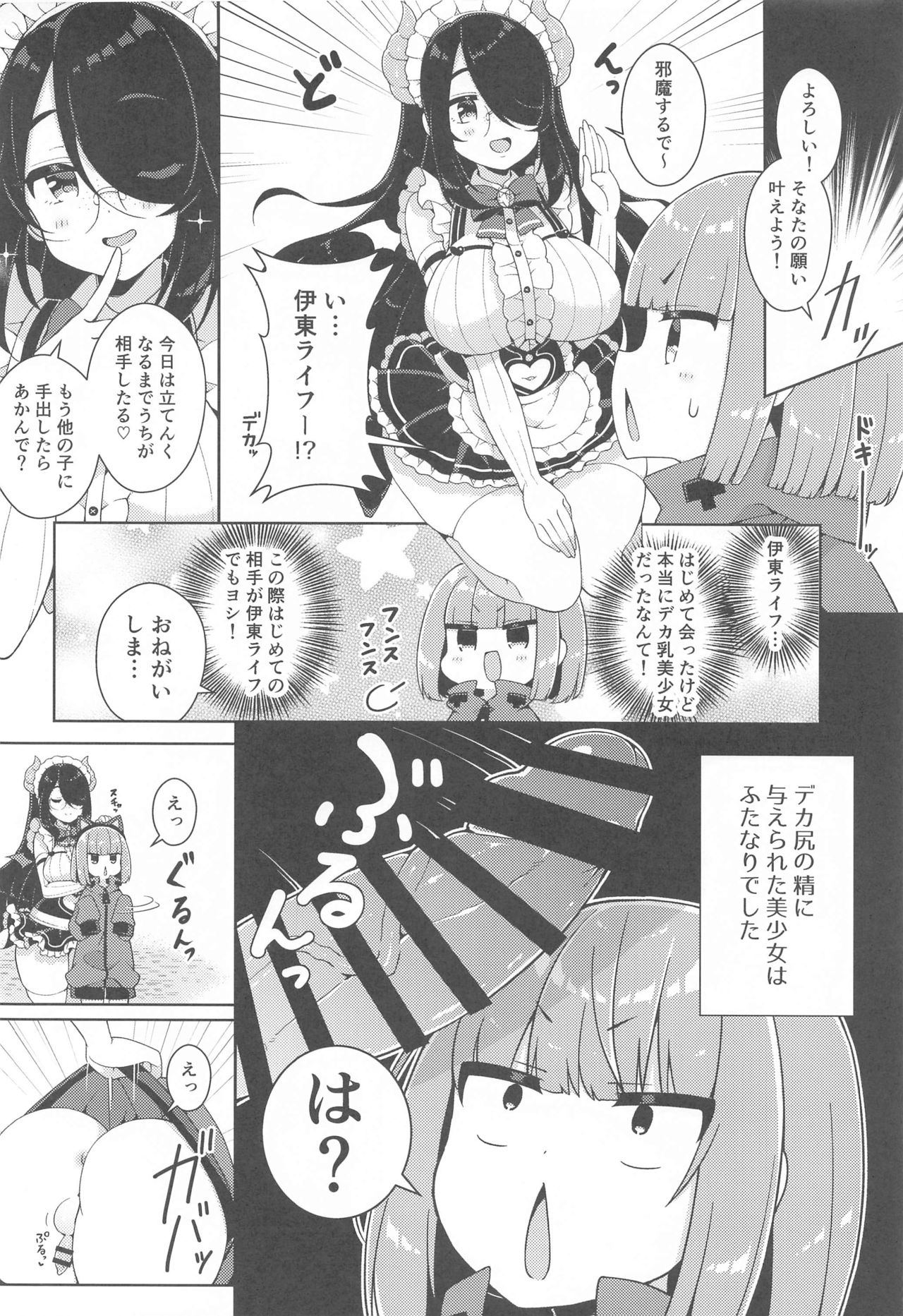 Kanikama x Puniana x Ganhori Life page 3 full