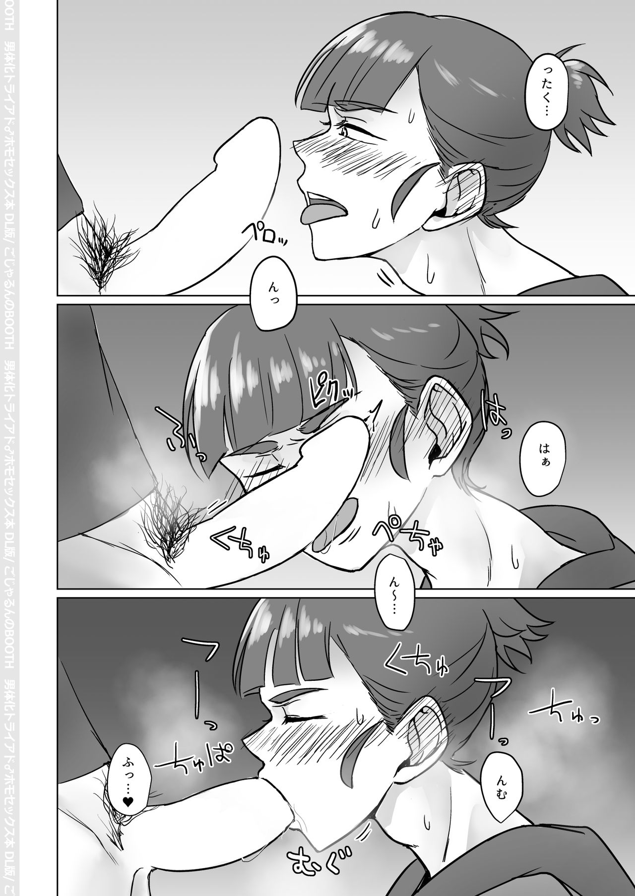 Nantaika Triad Homo Sex Hon page 3 full