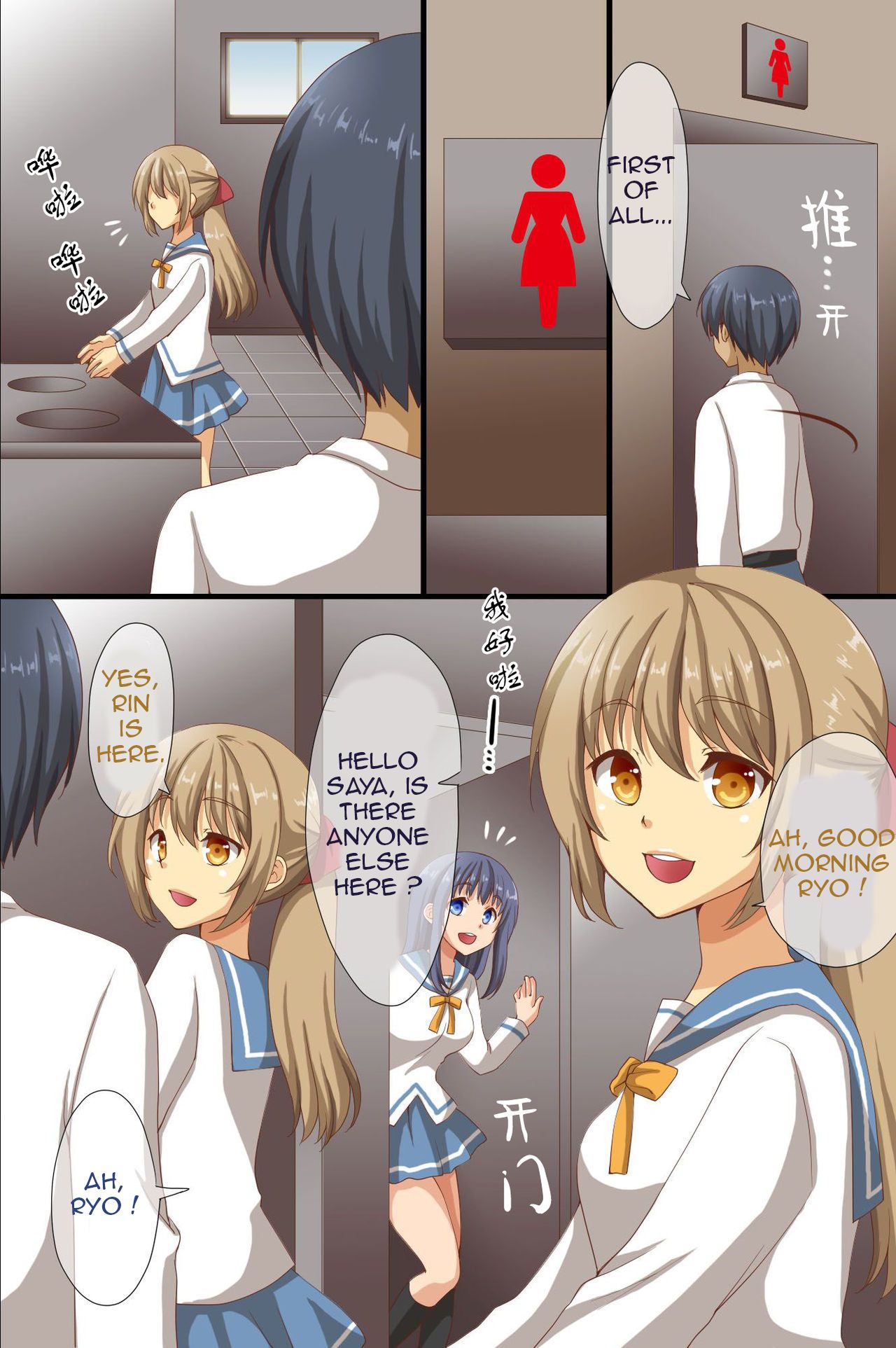 Saimin de Shihai Sareta Gakuen ~ Gakkou Zenin ga Saimin Zumi dakara Yaritai Houdai Zen Full Color 120 Page | Dominance over the whole school - Everyone in this school is hypnotized! page 4 full