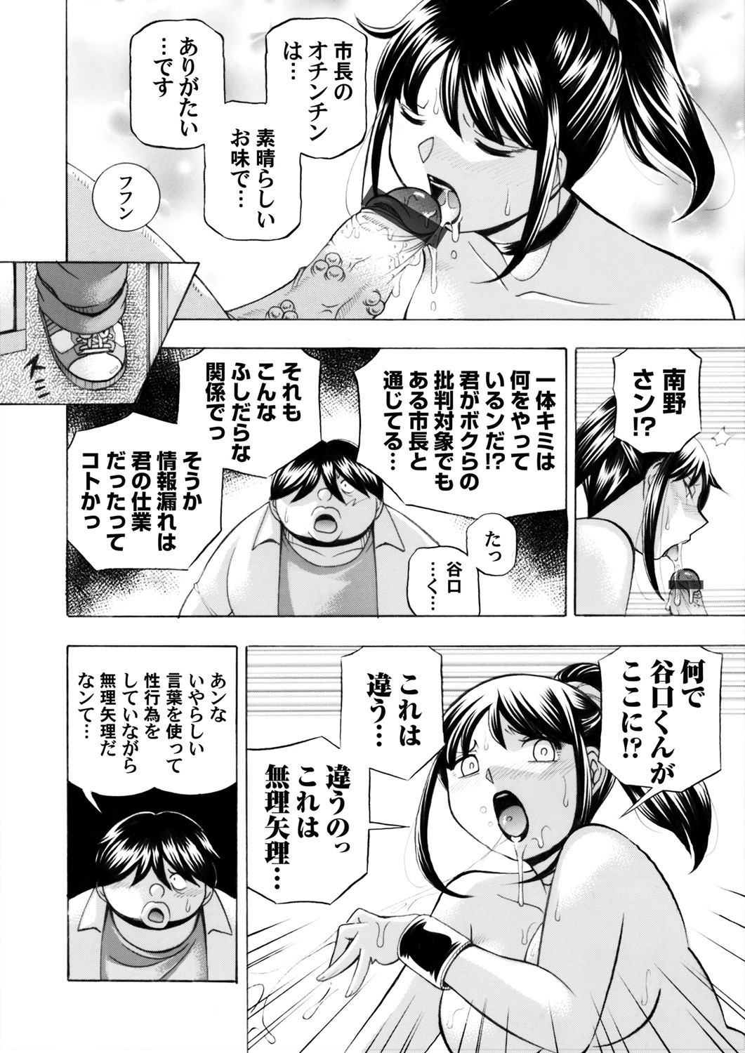 COMIC Magnum Vol. 147 page 7 full