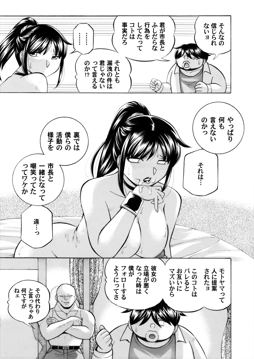 COMIC Magnum Vol. 147 page 8 full