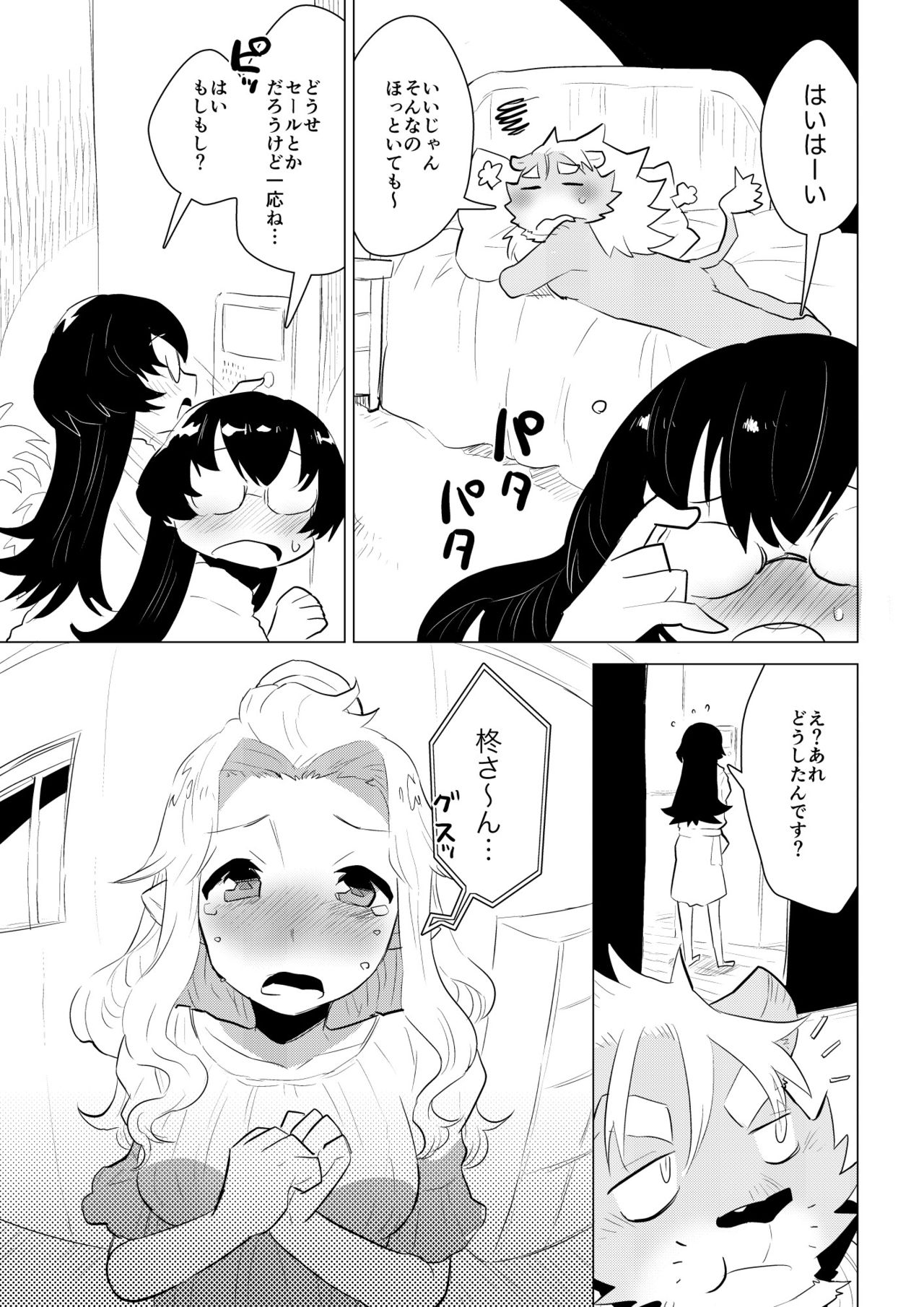 ABYSSGAZER 13 page 10 full