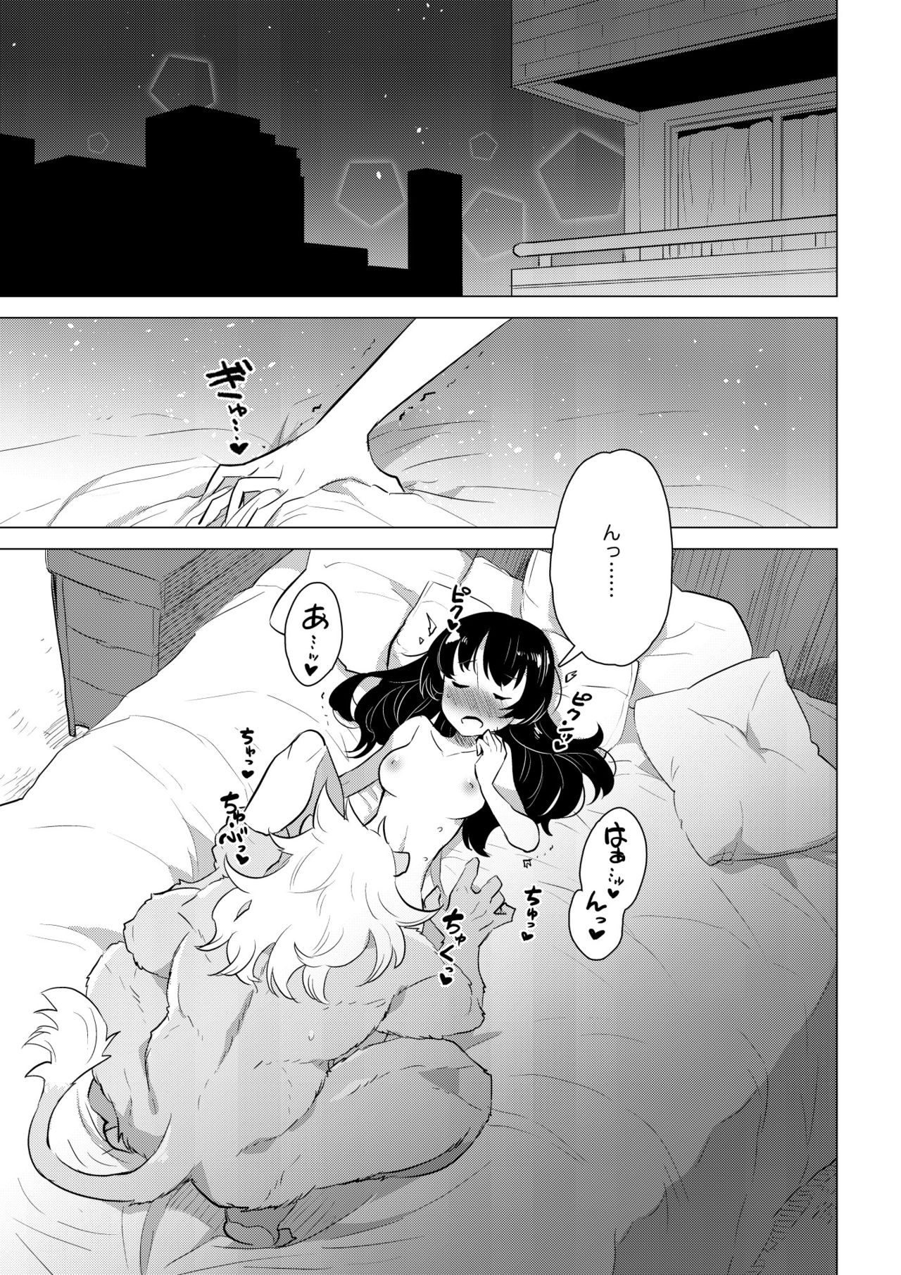 ABYSSGAZER 13 page 4 full