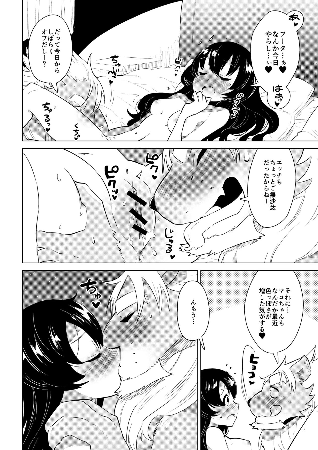 ABYSSGAZER 13 page 5 full