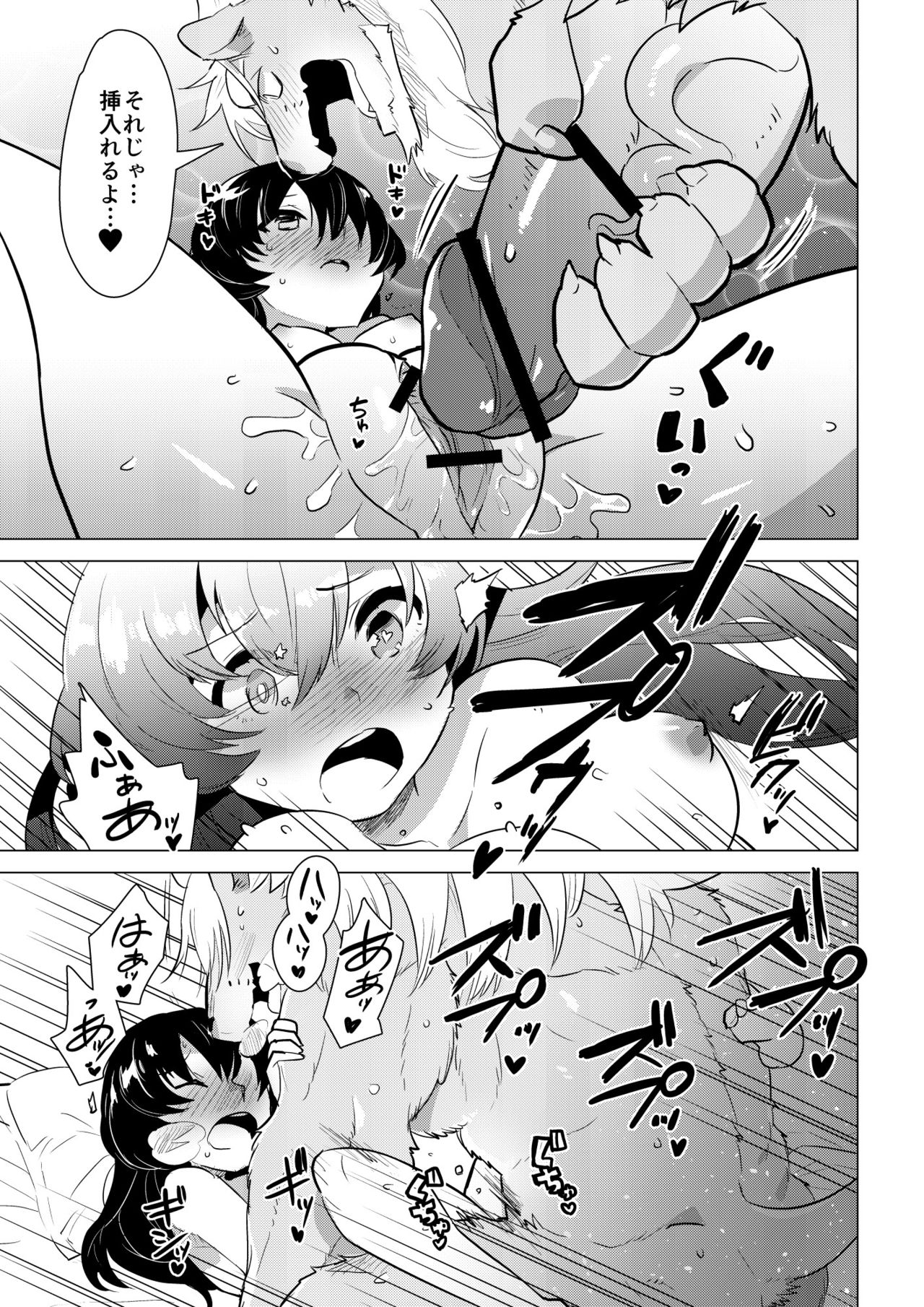 ABYSSGAZER 13 page 6 full