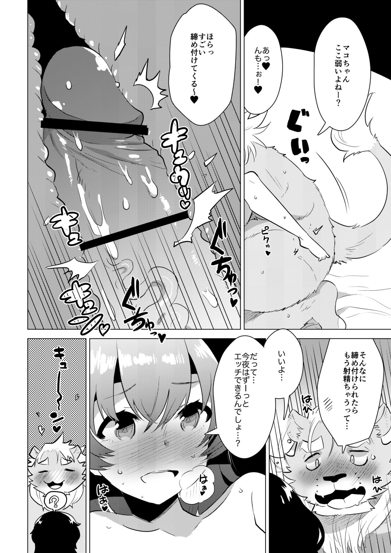 ABYSSGAZER 13 page 7 full