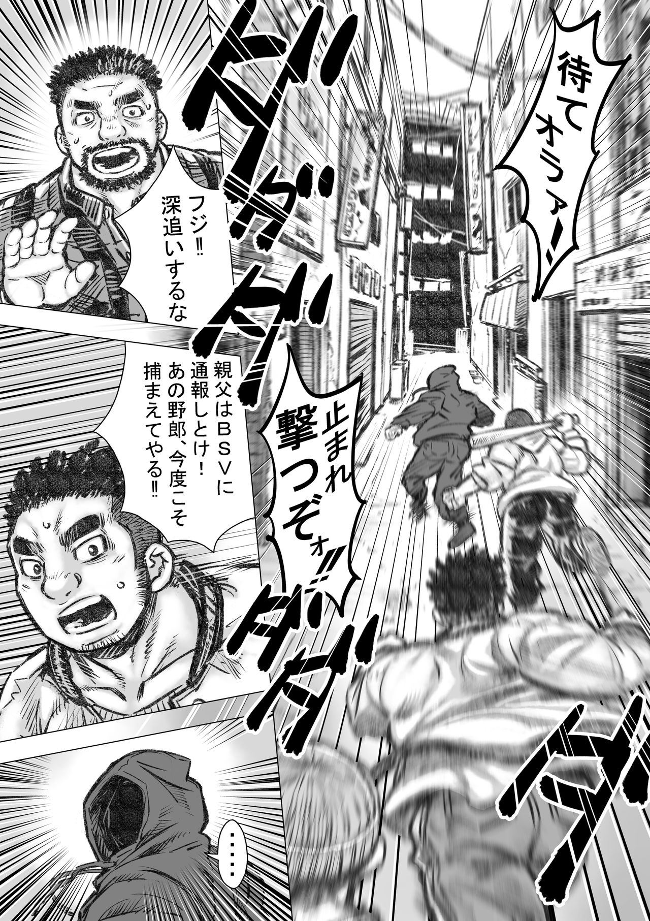 Takekinokonokono 2 page 2 full