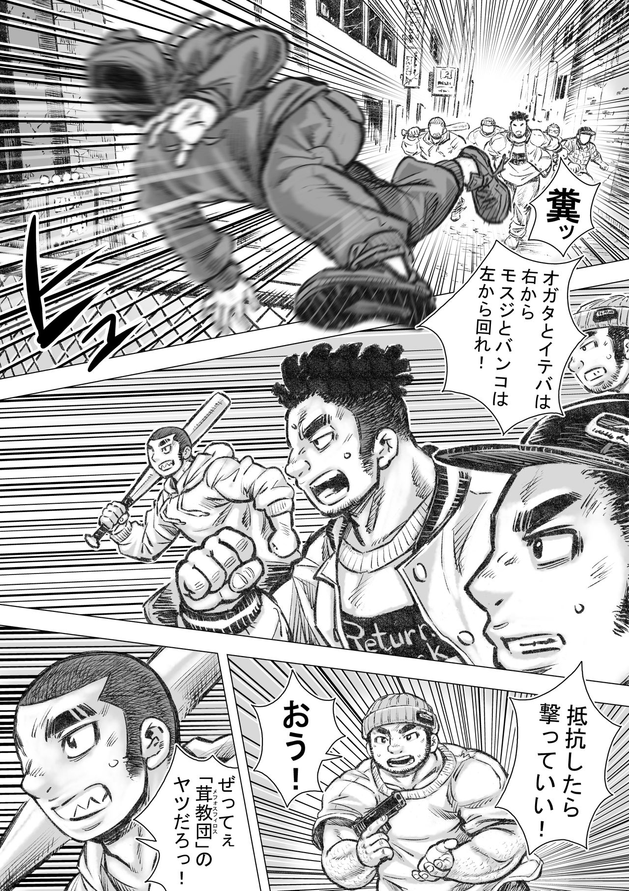 Takekinokonokono 2 page 3 full