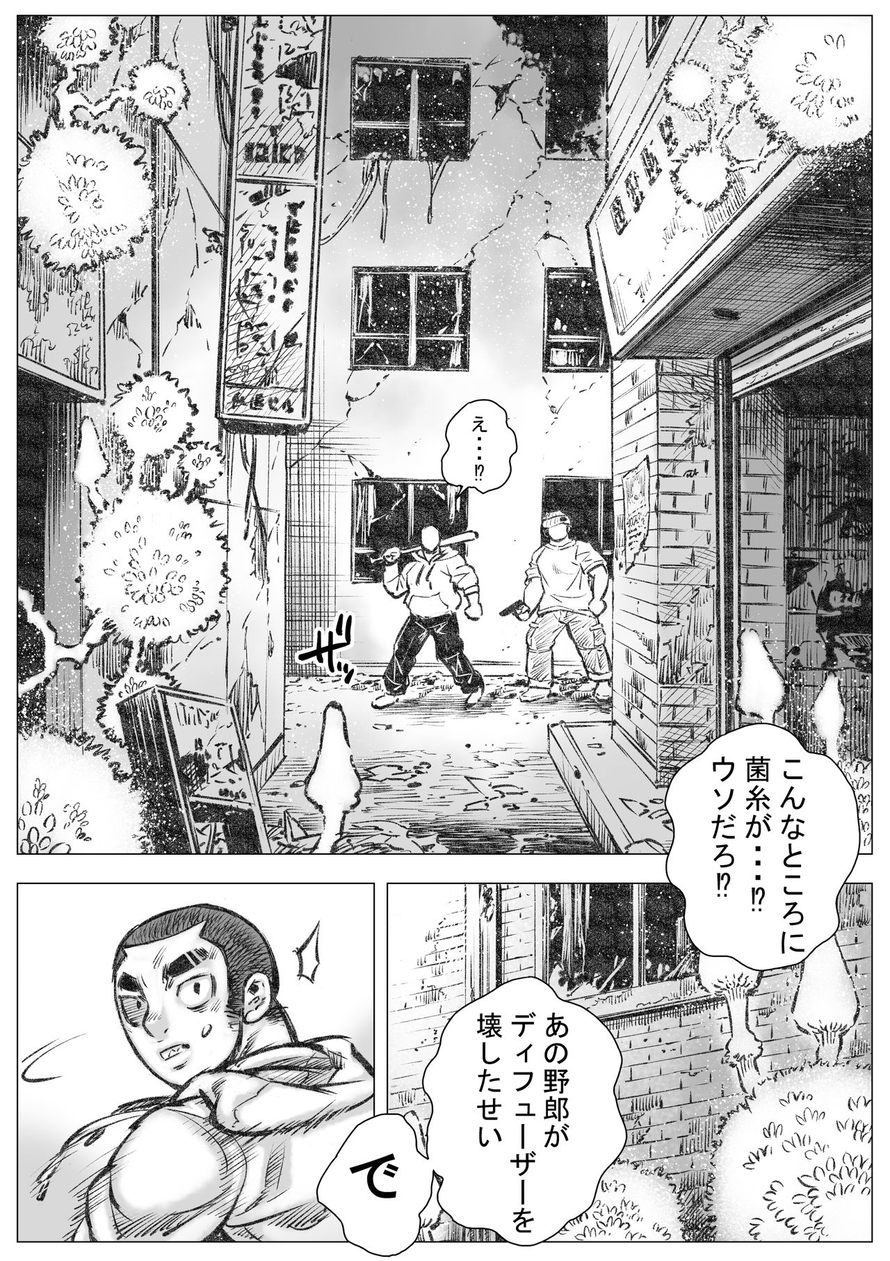 Takekinokonokono 2 page 4 full