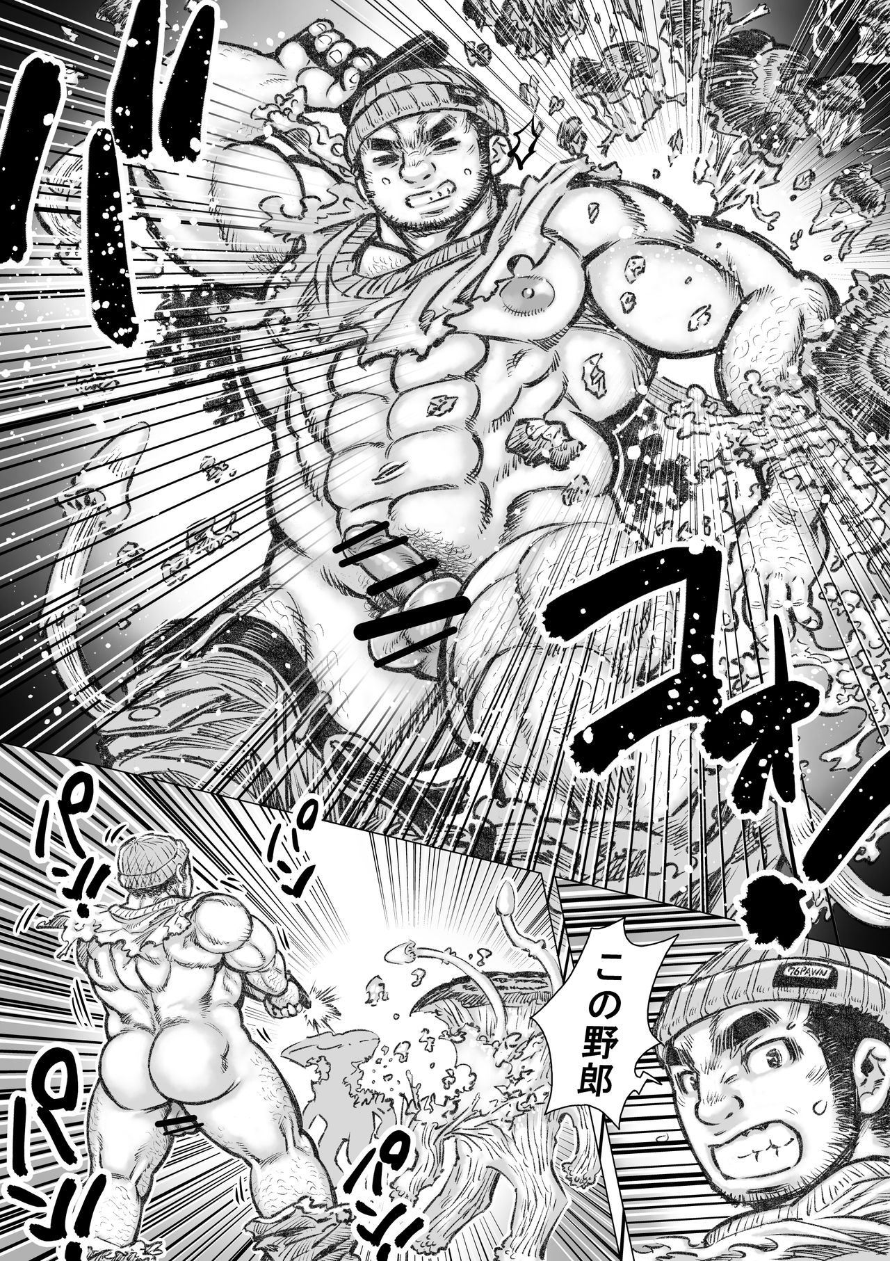 Takekinokonokono 2 page 6 full