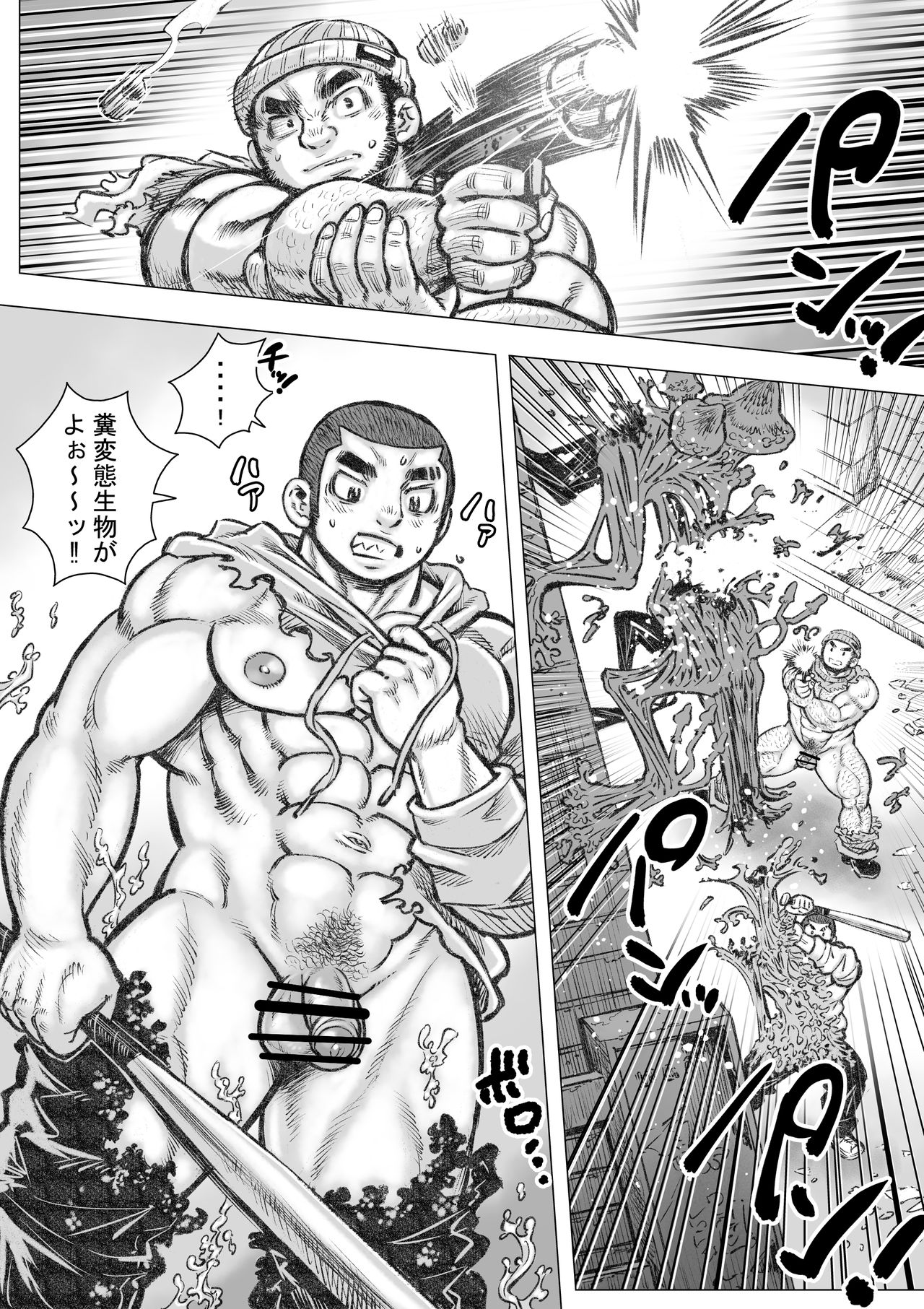 Takekinokonokono 2 page 8 full