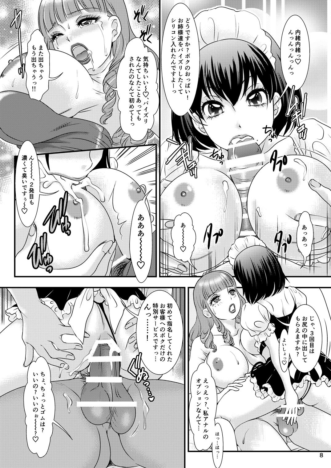 BEHAVIOUR+8 page 8 full