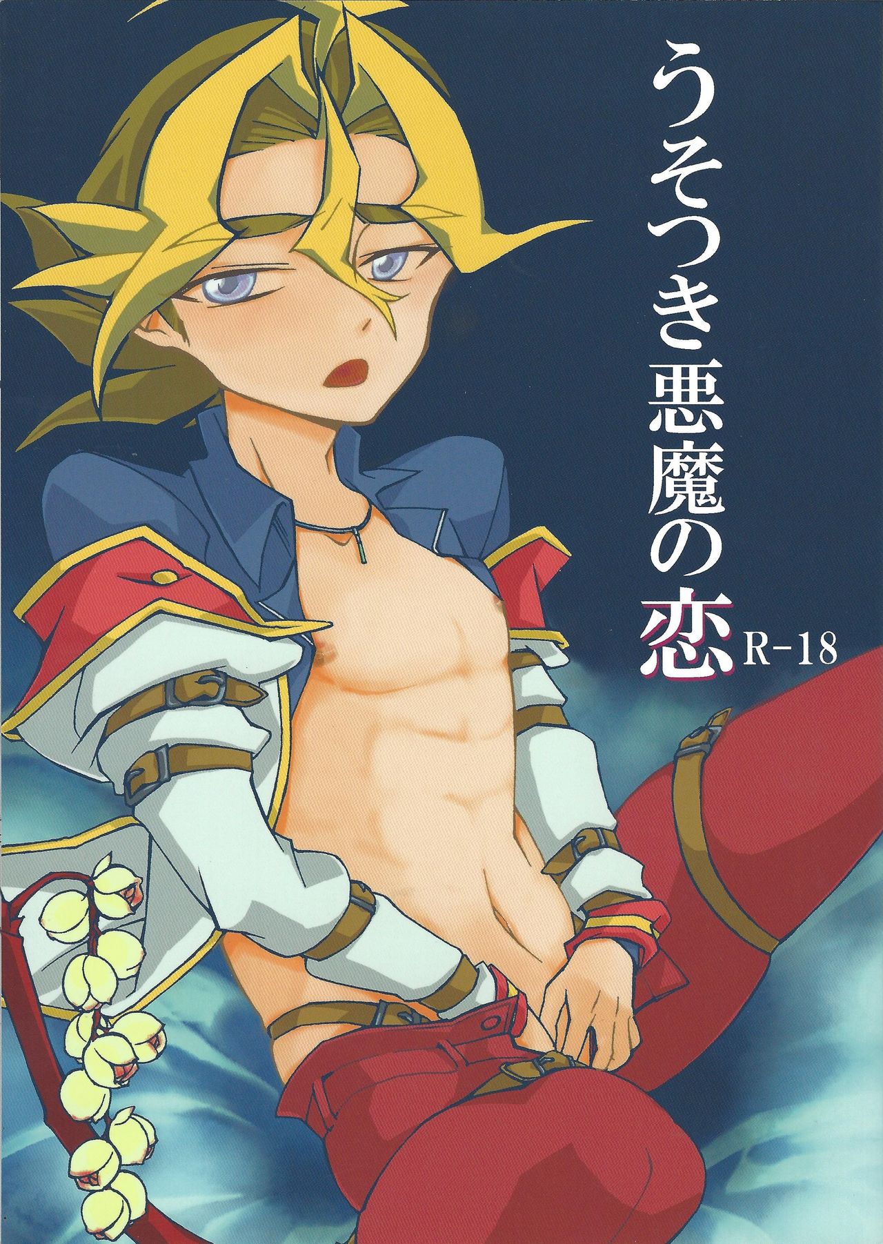 Uso-tsuki akuma no koi page 1 full