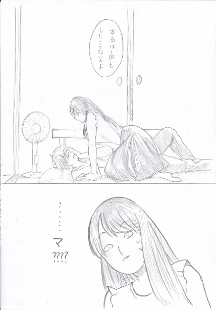 Joshidaisei ga Happening Bar ni Itte mita 3 page 10 full