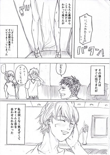 Joshidaisei ga Happening Bar ni Itte mita 3 page 4 full