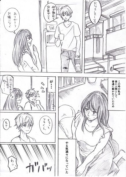 Joshidaisei ga Happening Bar ni Itte mita 3 page 8 full