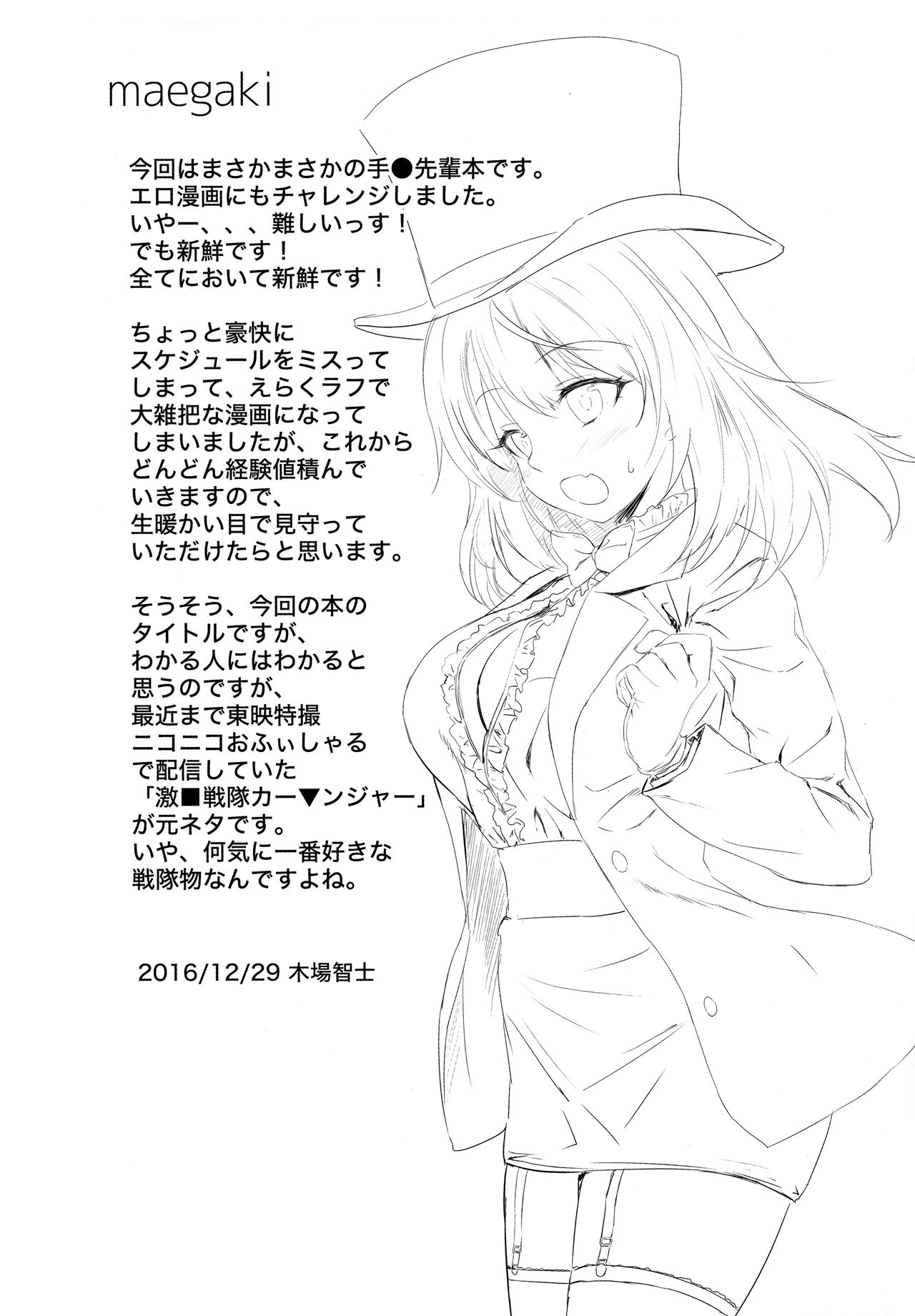 Kuru CURU Kuru MAGIC! page 3 full