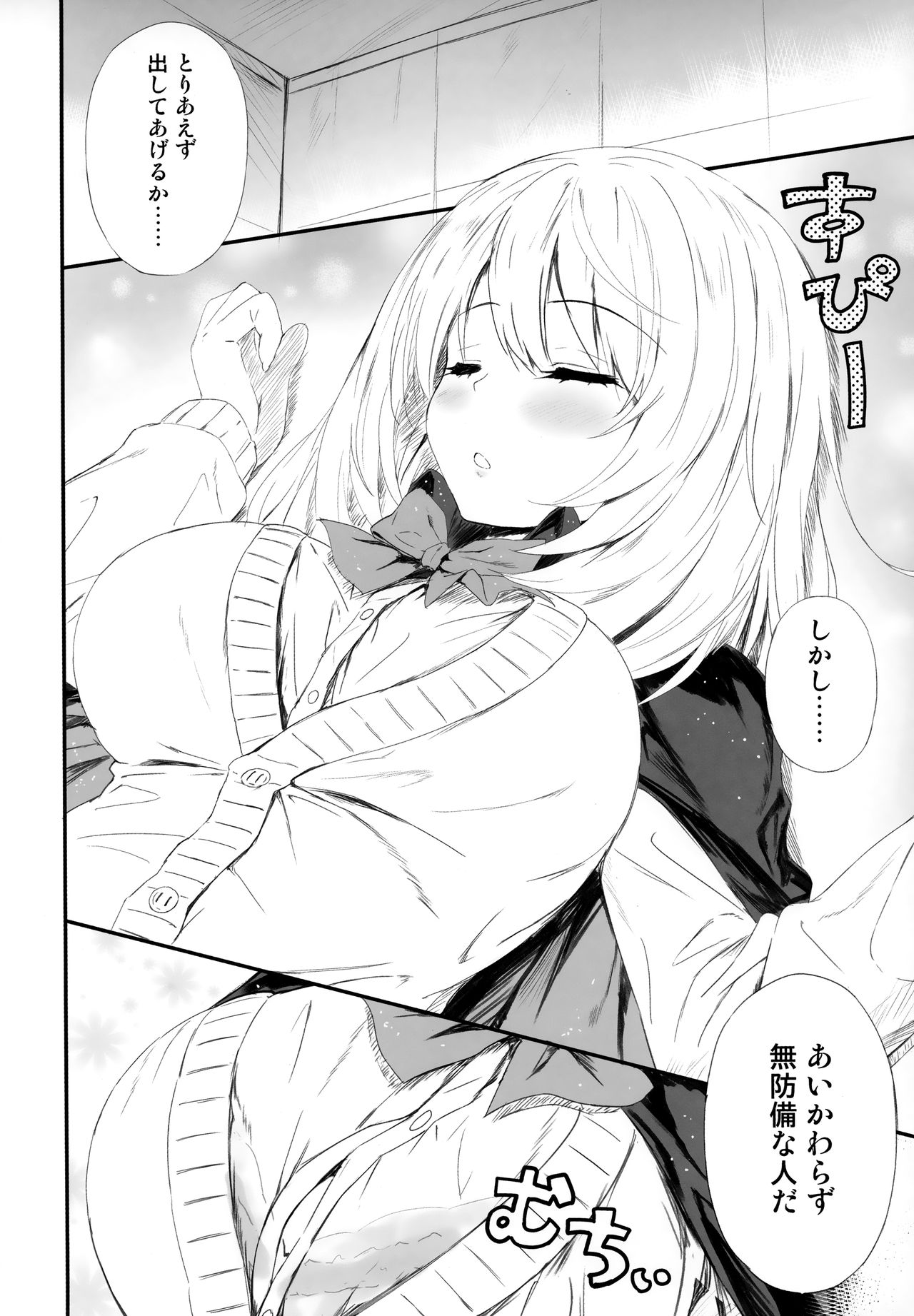 Kuru CURU Kuru MAGIC! page 5 full