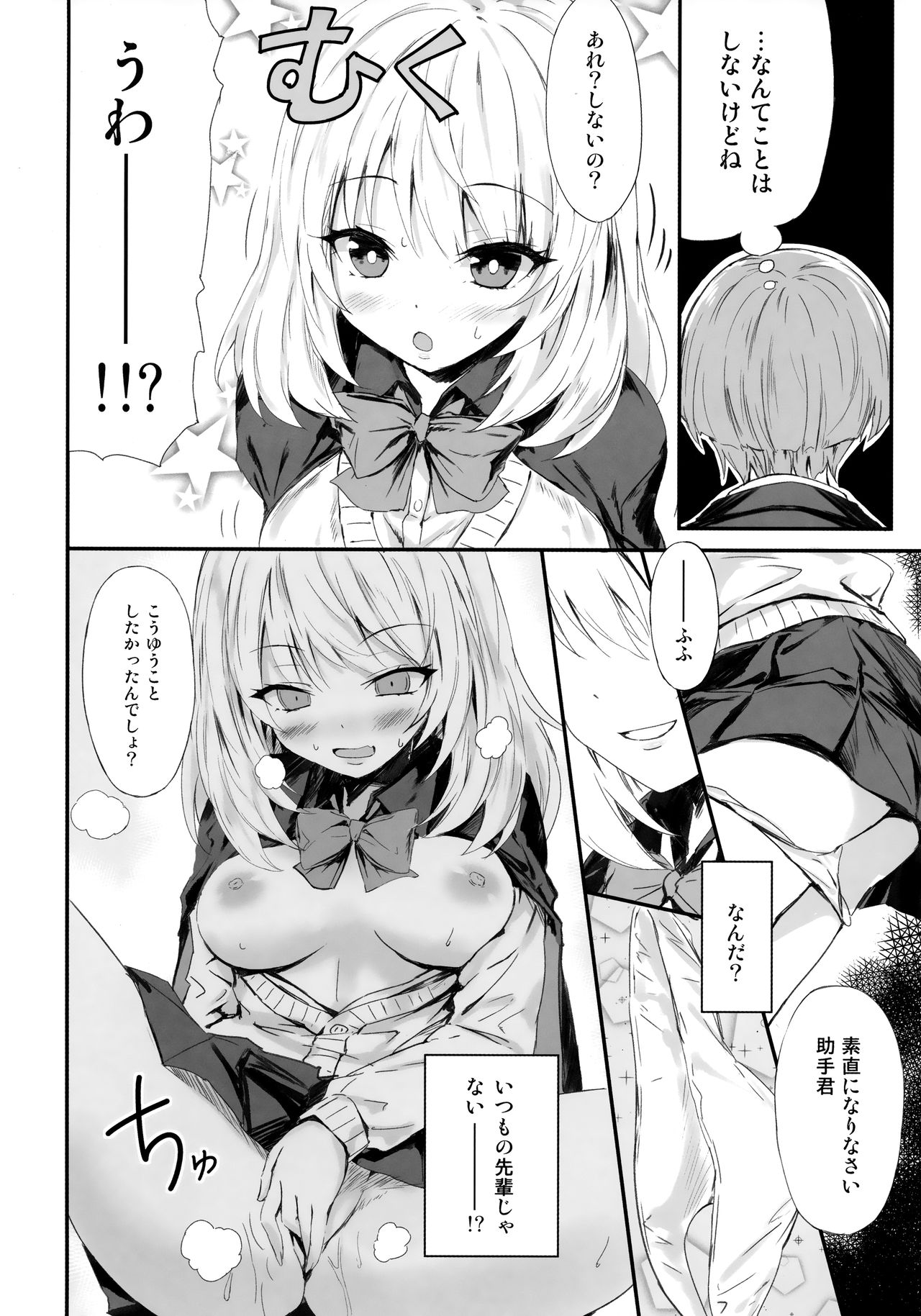 Kuru CURU Kuru MAGIC! page 7 full