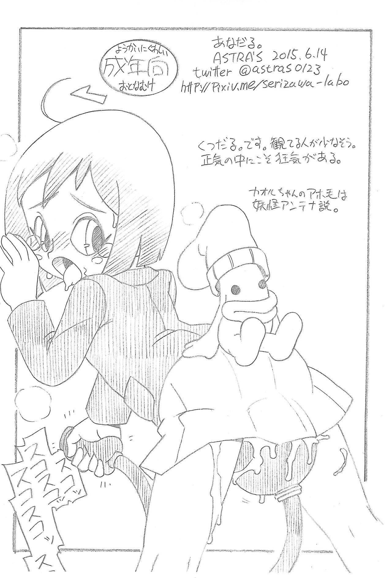 Anadaru. page 10 full