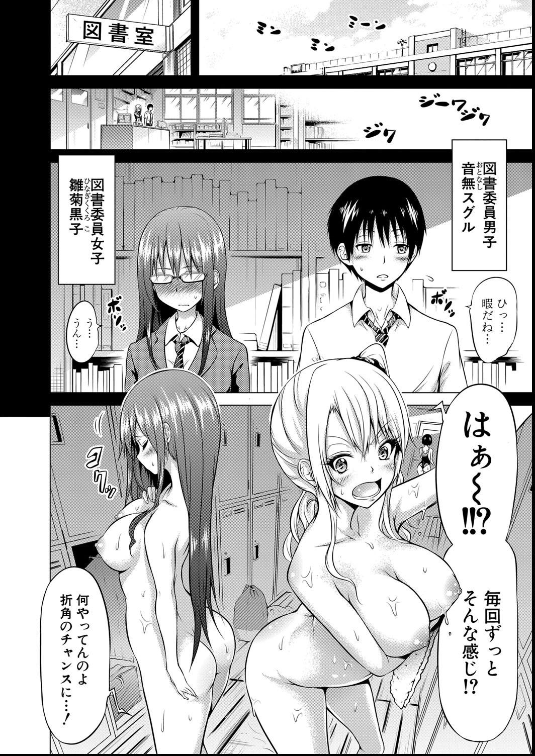Hinagiku Virgin Lost Club e Youkoso - Welcome to Hinagiku Virgin Lost Club page 10 full