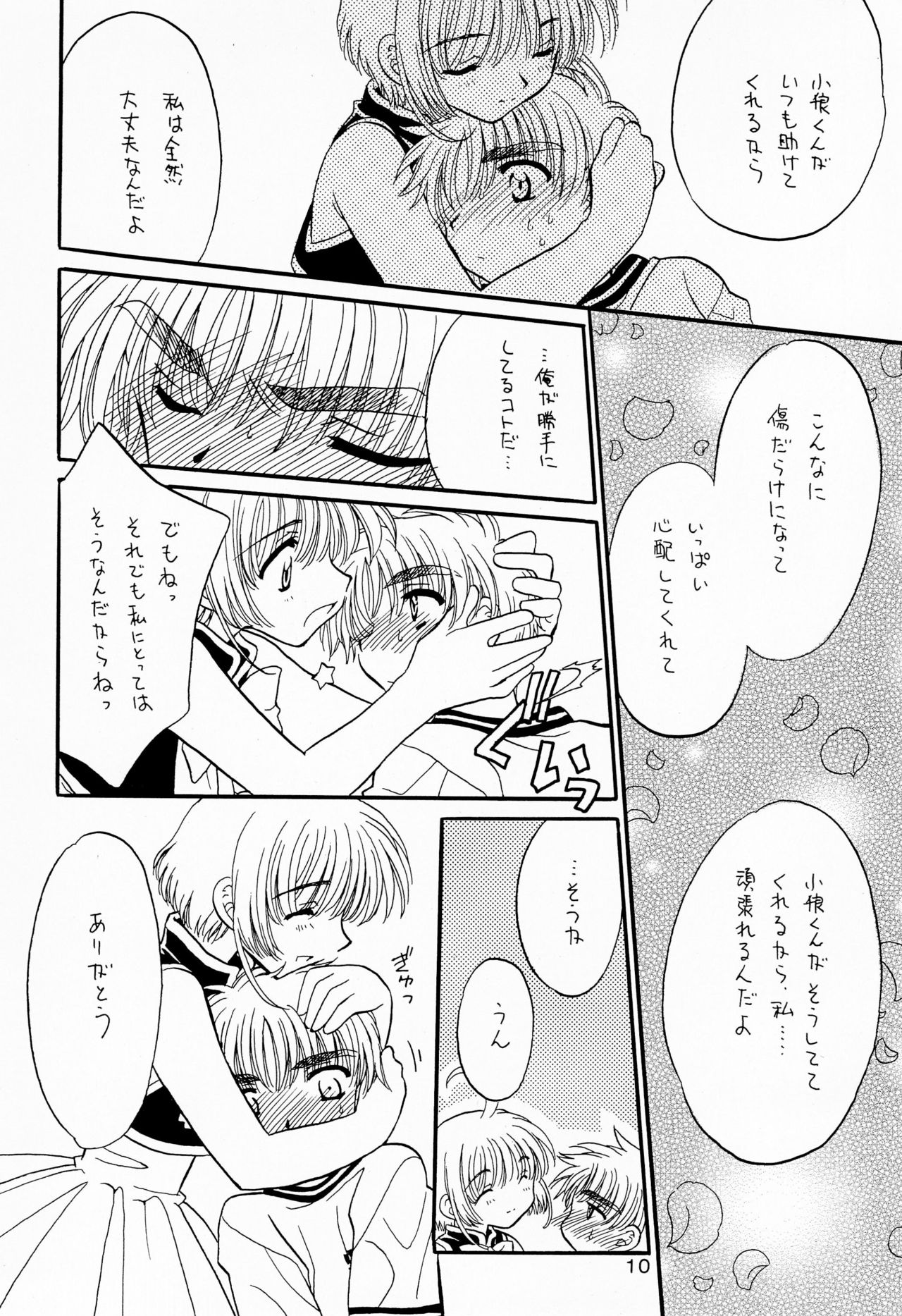 Precaire page 10 full