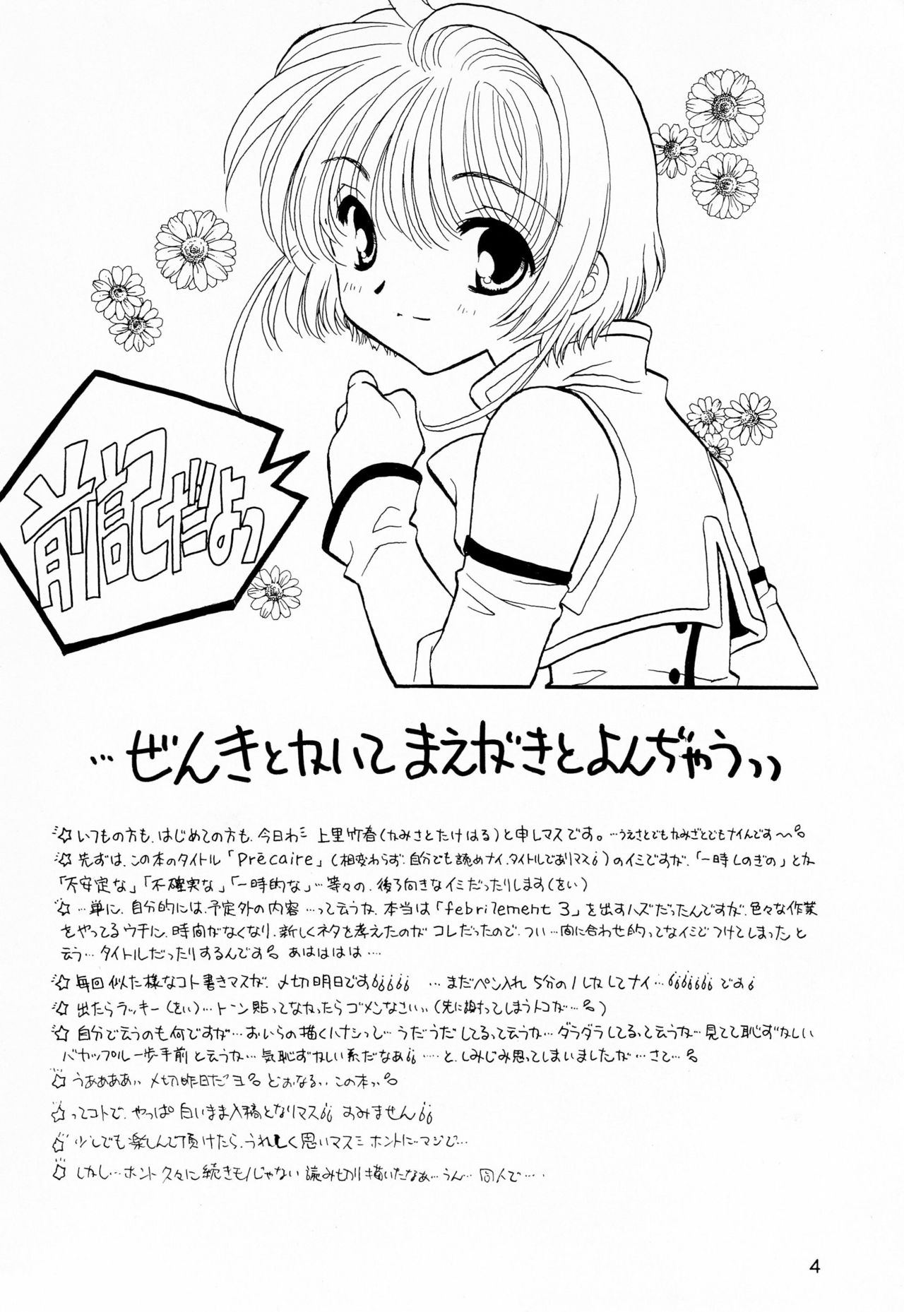 Precaire page 4 full